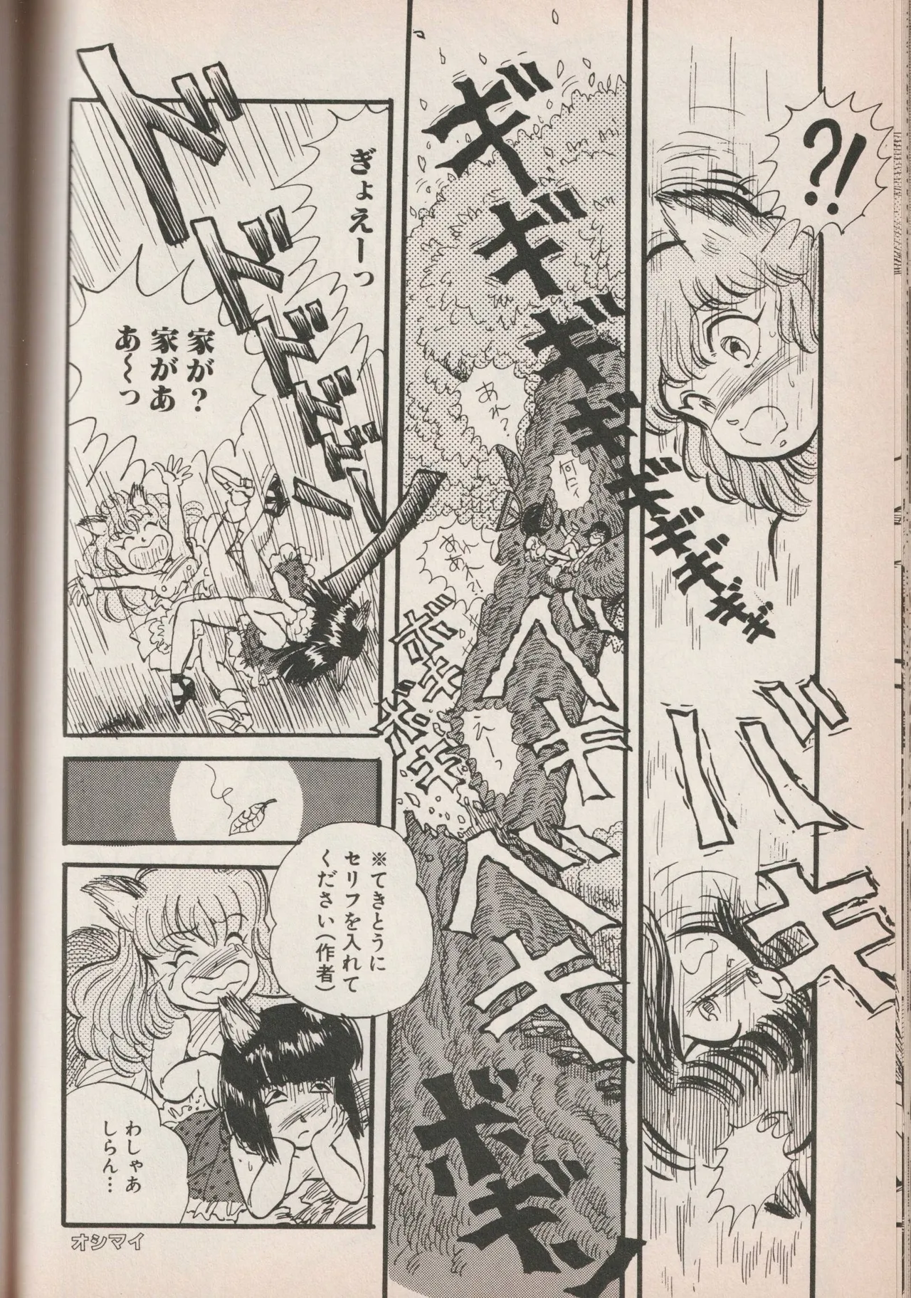 Love Yuri Gumi Page 153