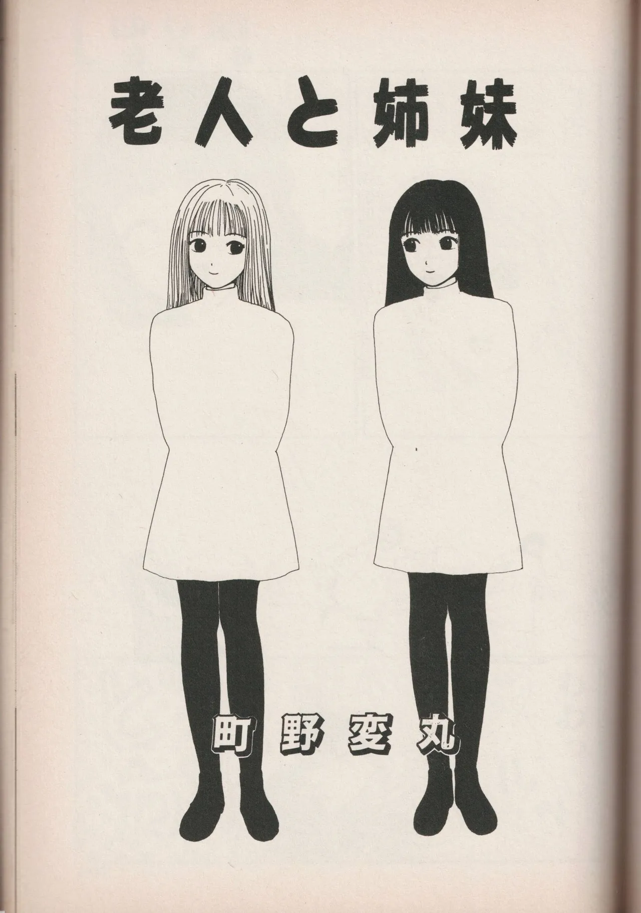 Love Yuri Gumi Page 154