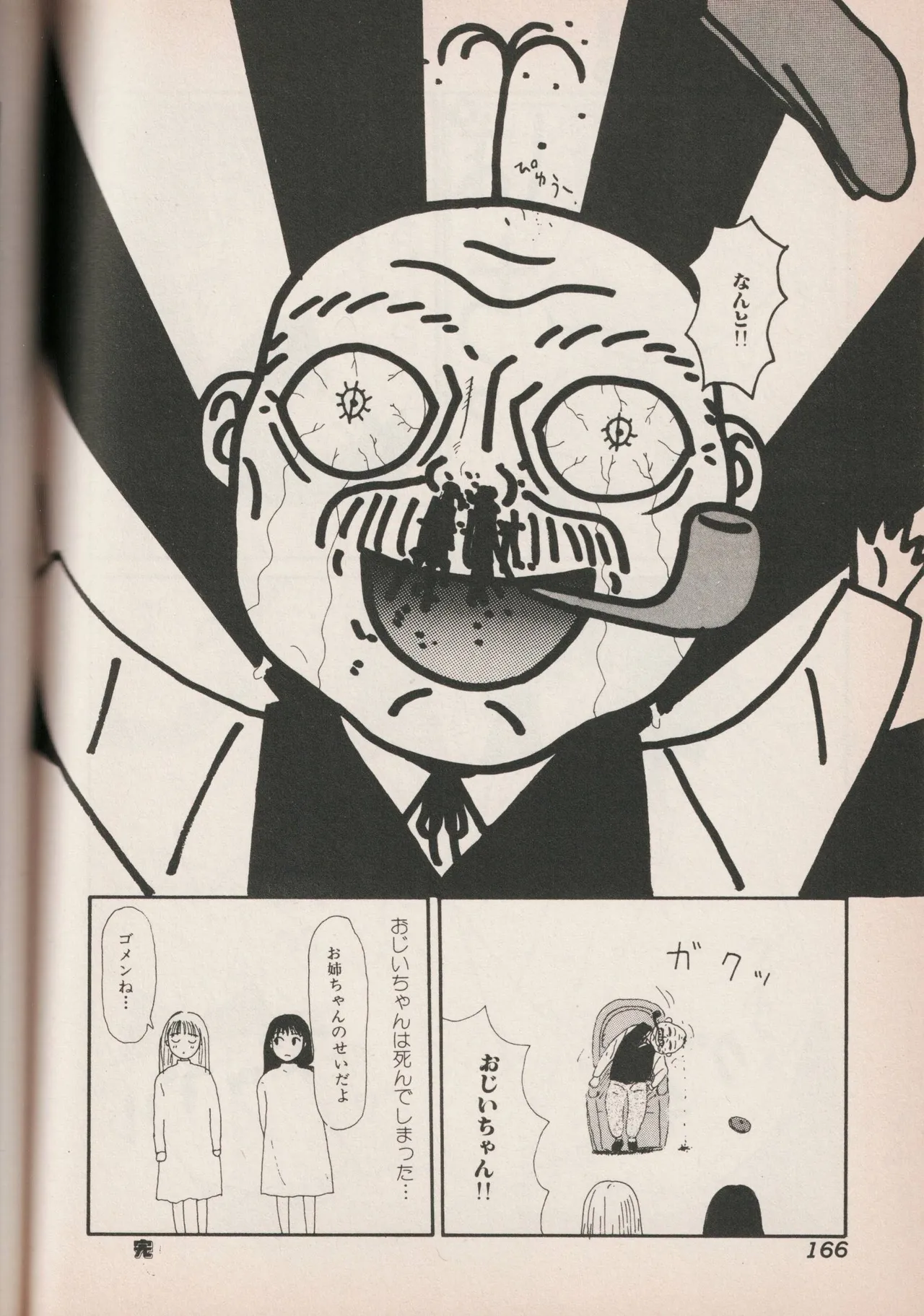 Love Yuri Gumi Page 165