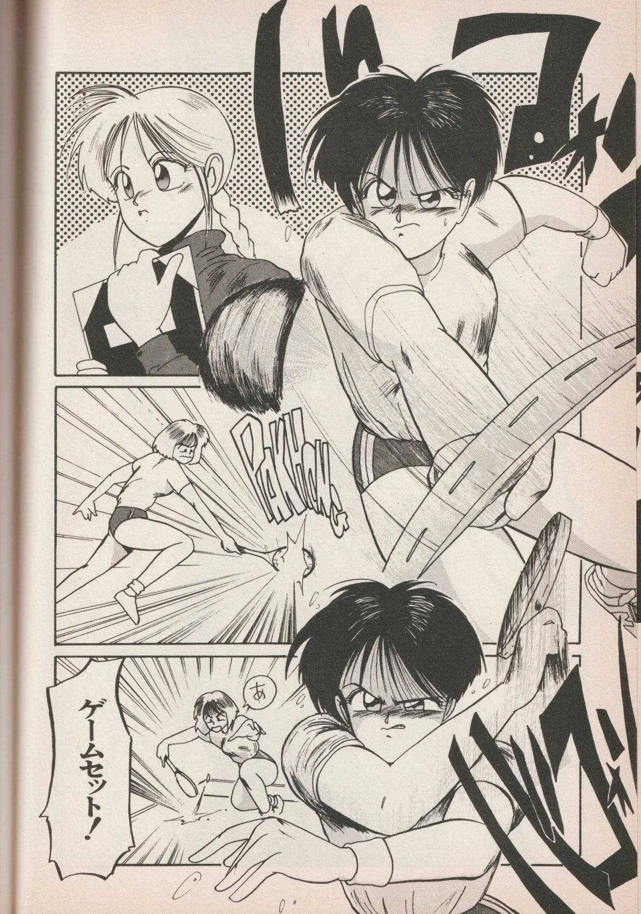 Love Yuri Gumi Page 167