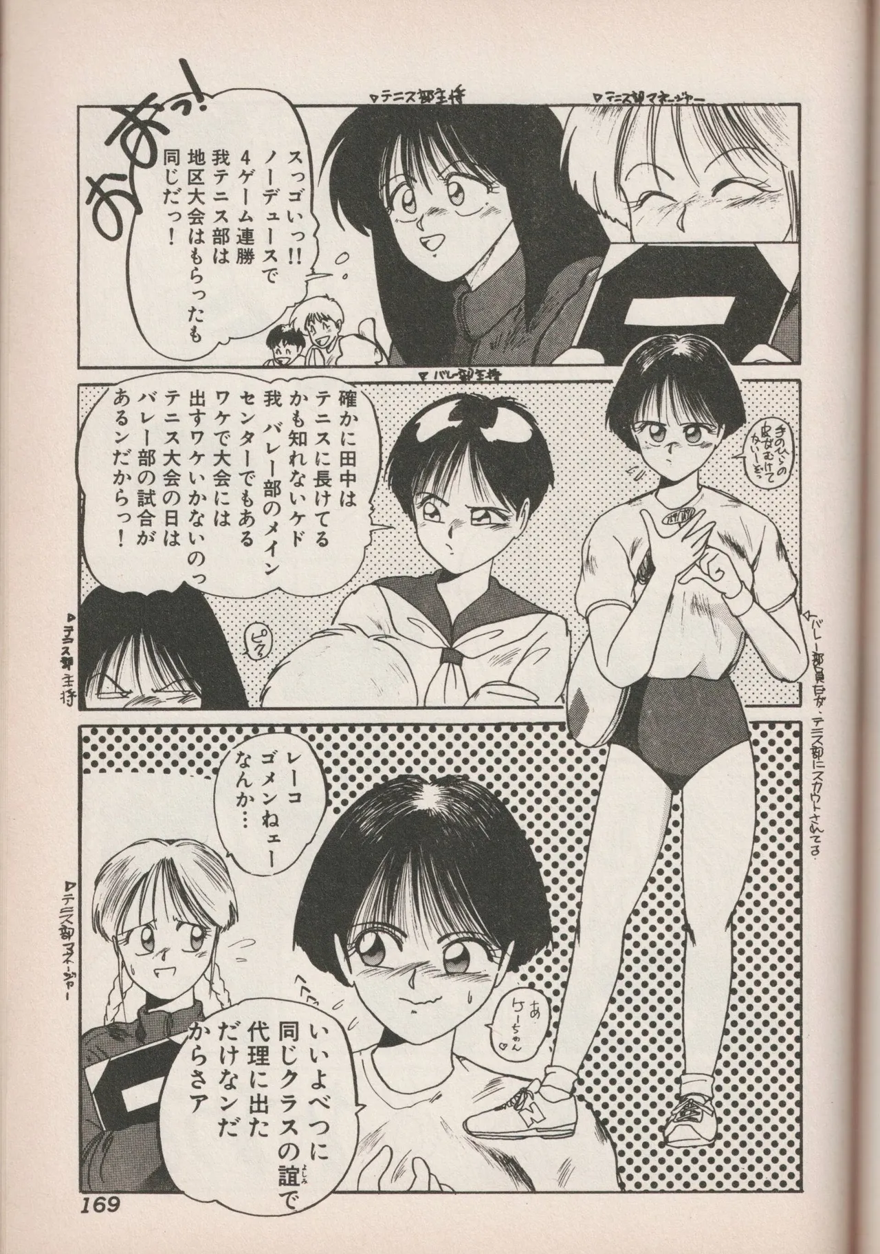 Love Yuri Gumi Page 168