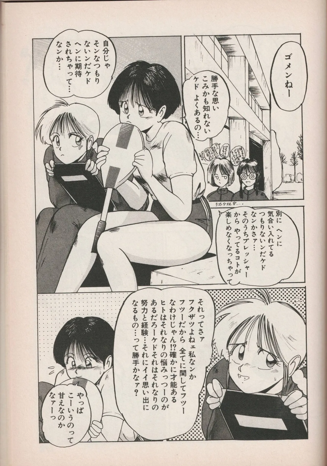 Love Yuri Gumi Page 170