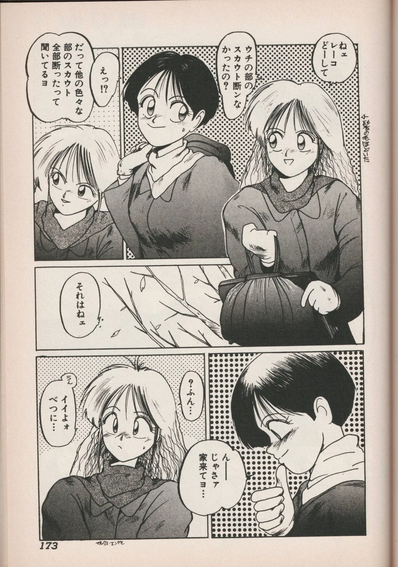 Love Yuri Gumi Page 172