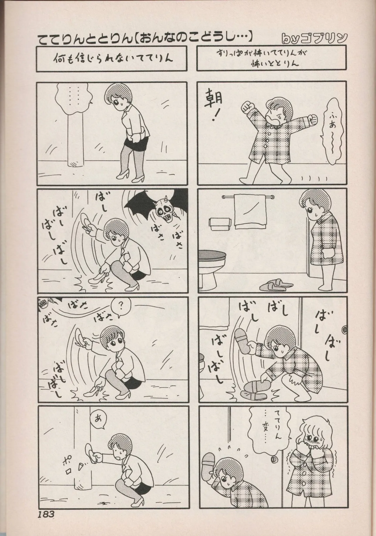 Love Yuri Gumi Page 182