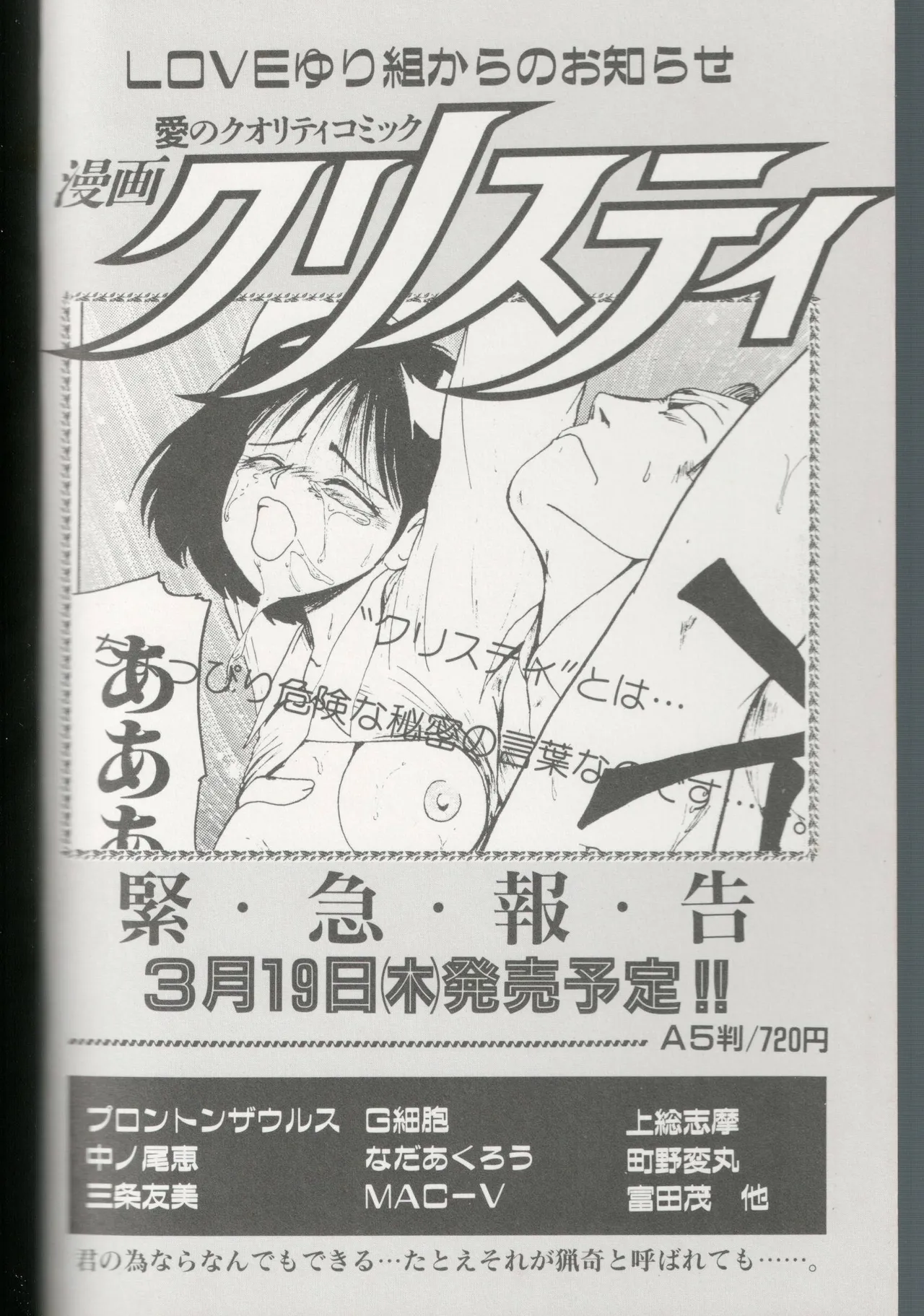 Love Yuri Gumi Page 2