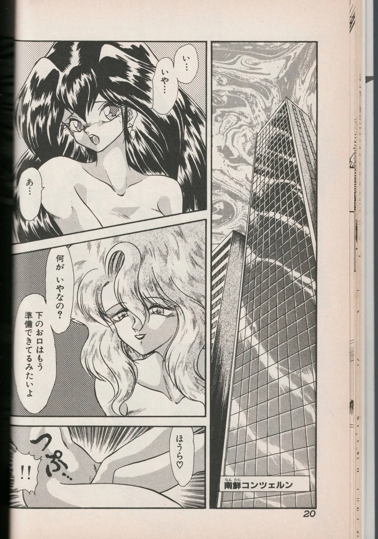 Love Yuri Gumi Page 20