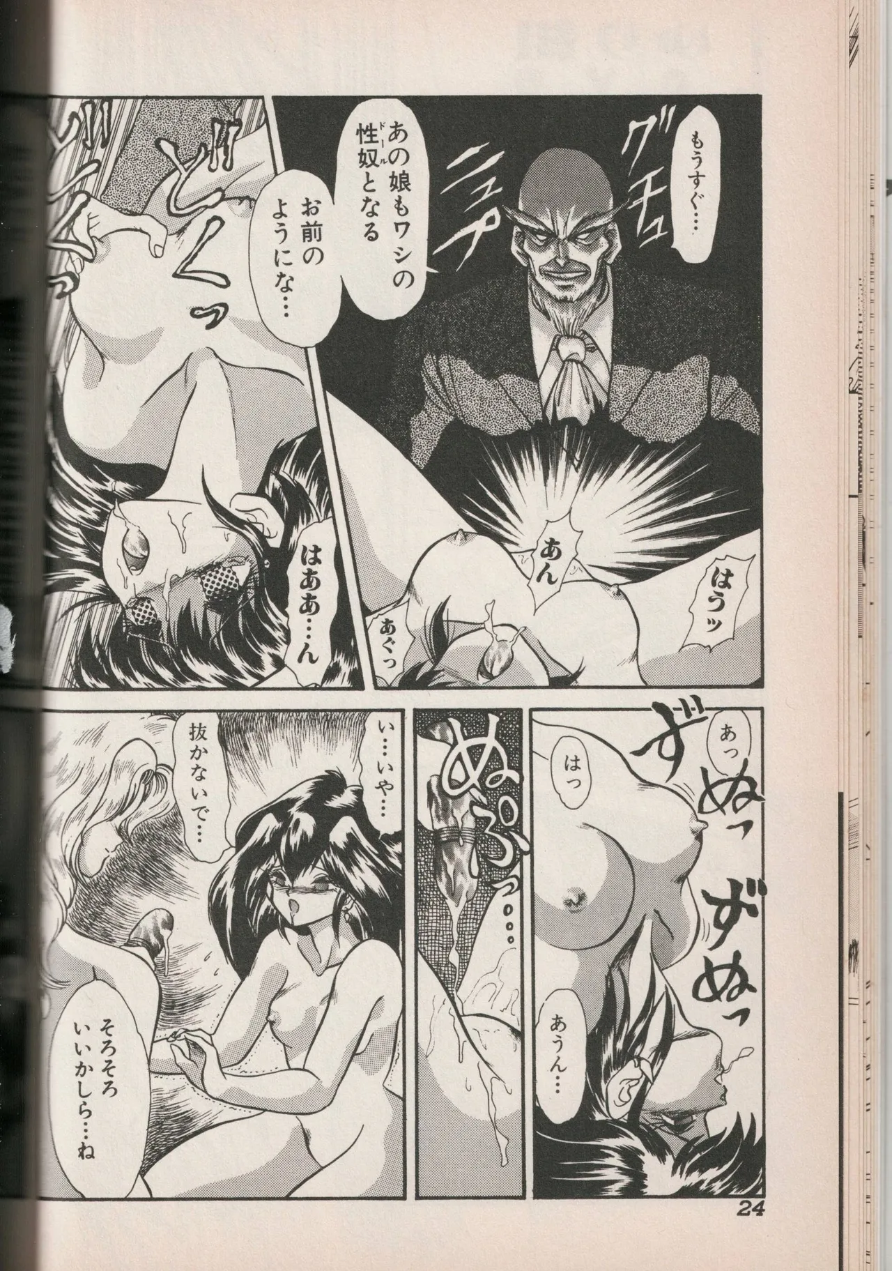 Love Yuri Gumi Page 24