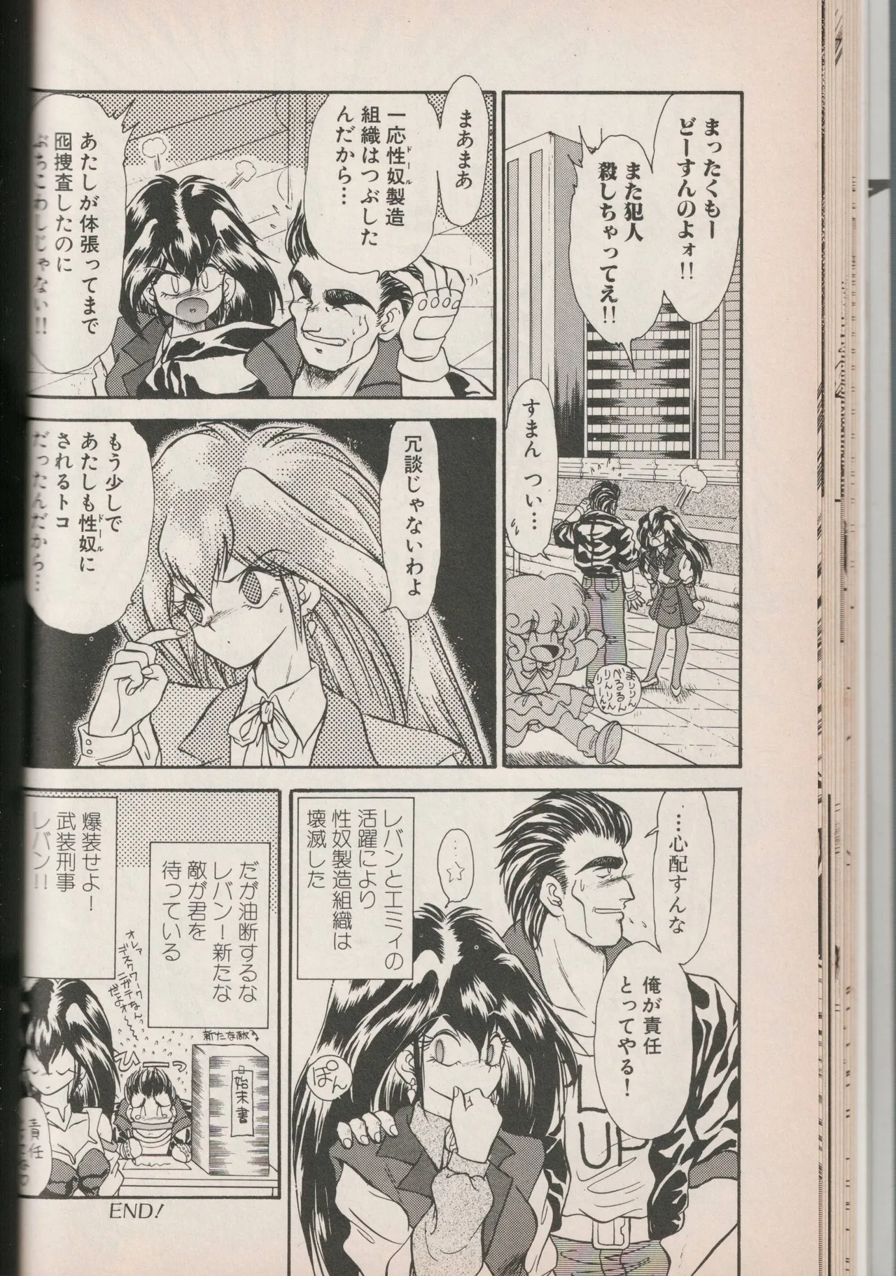 Love Yuri Gumi Page 30