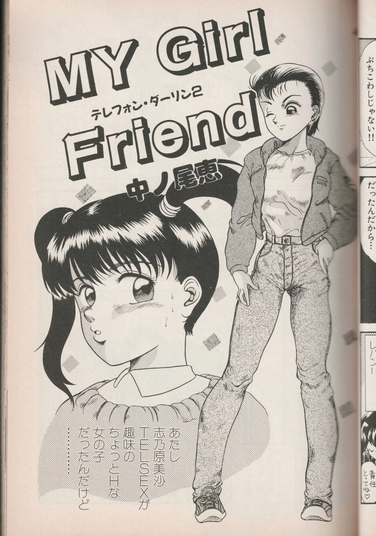Love Yuri Gumi Page 31