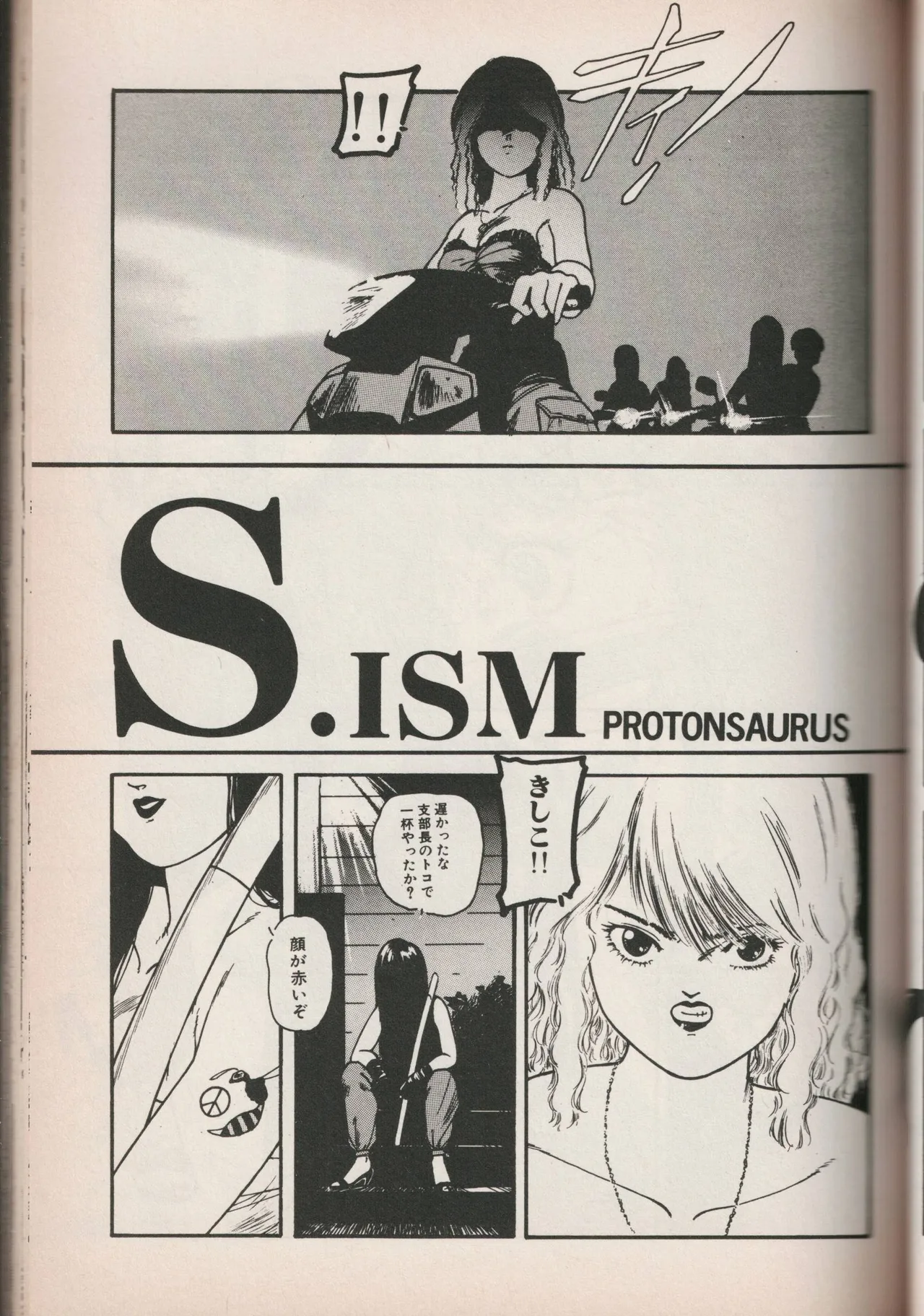 Love Yuri Gumi Page 47
