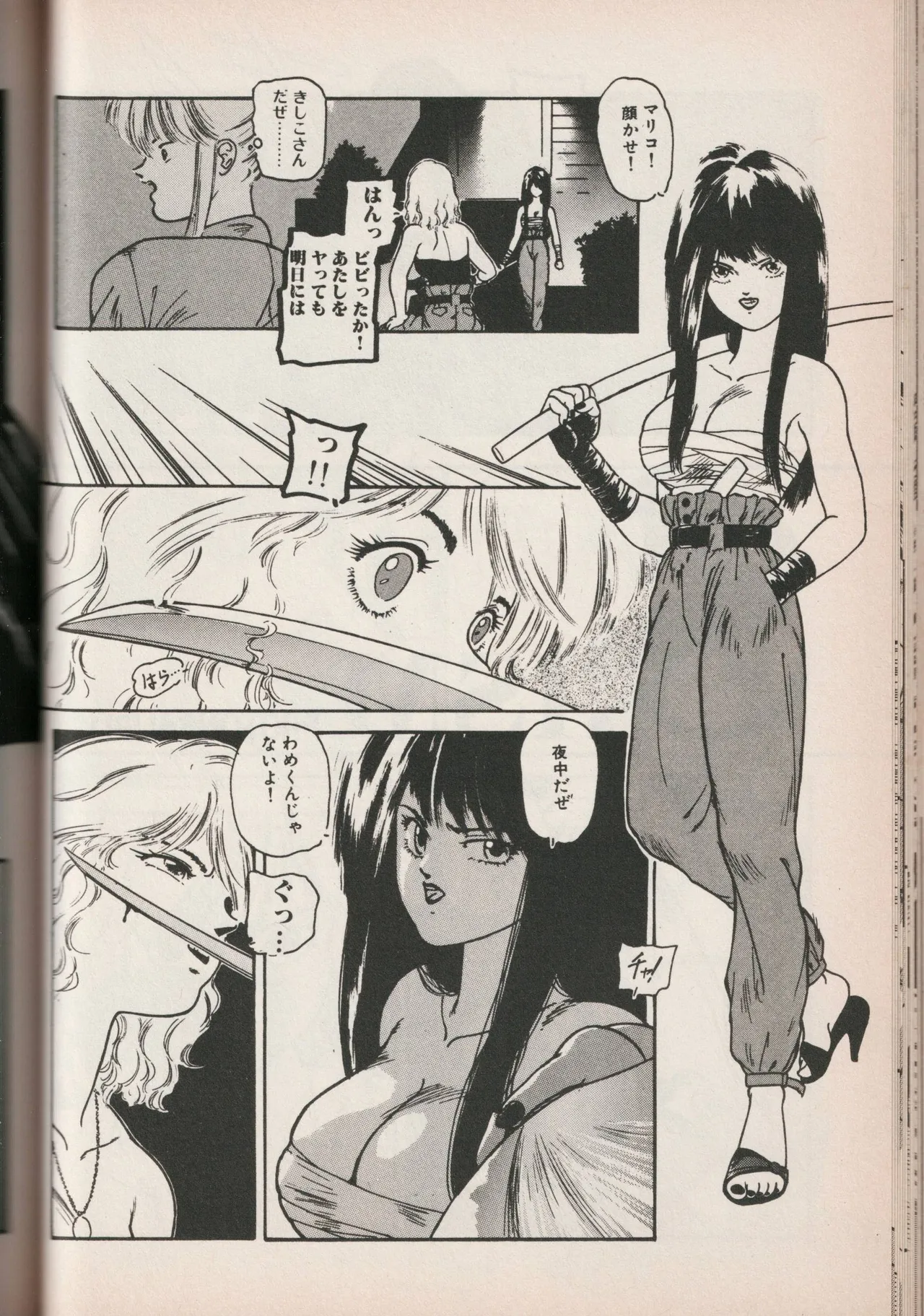 Love Yuri Gumi Page 48