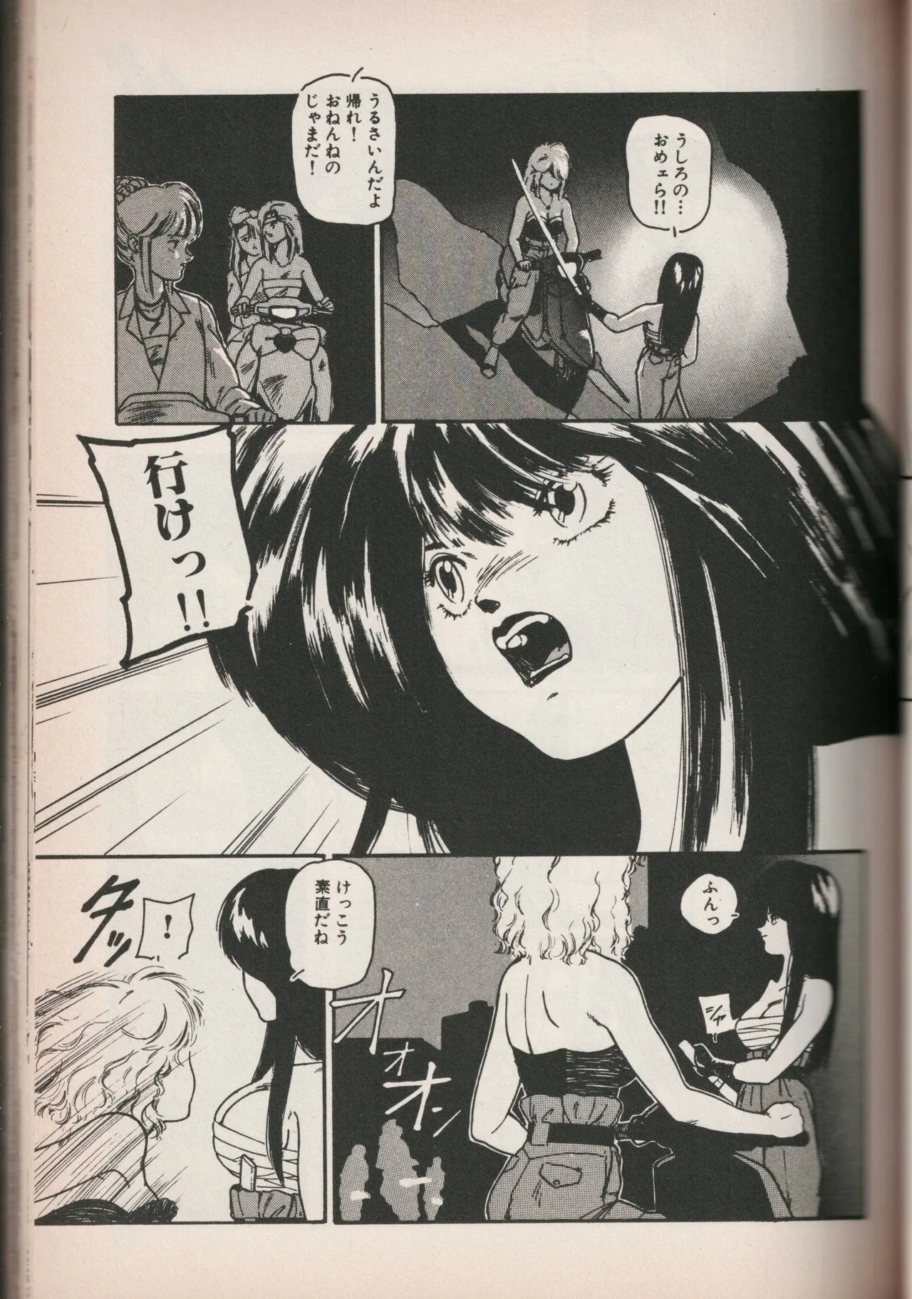 Love Yuri Gumi Page 49