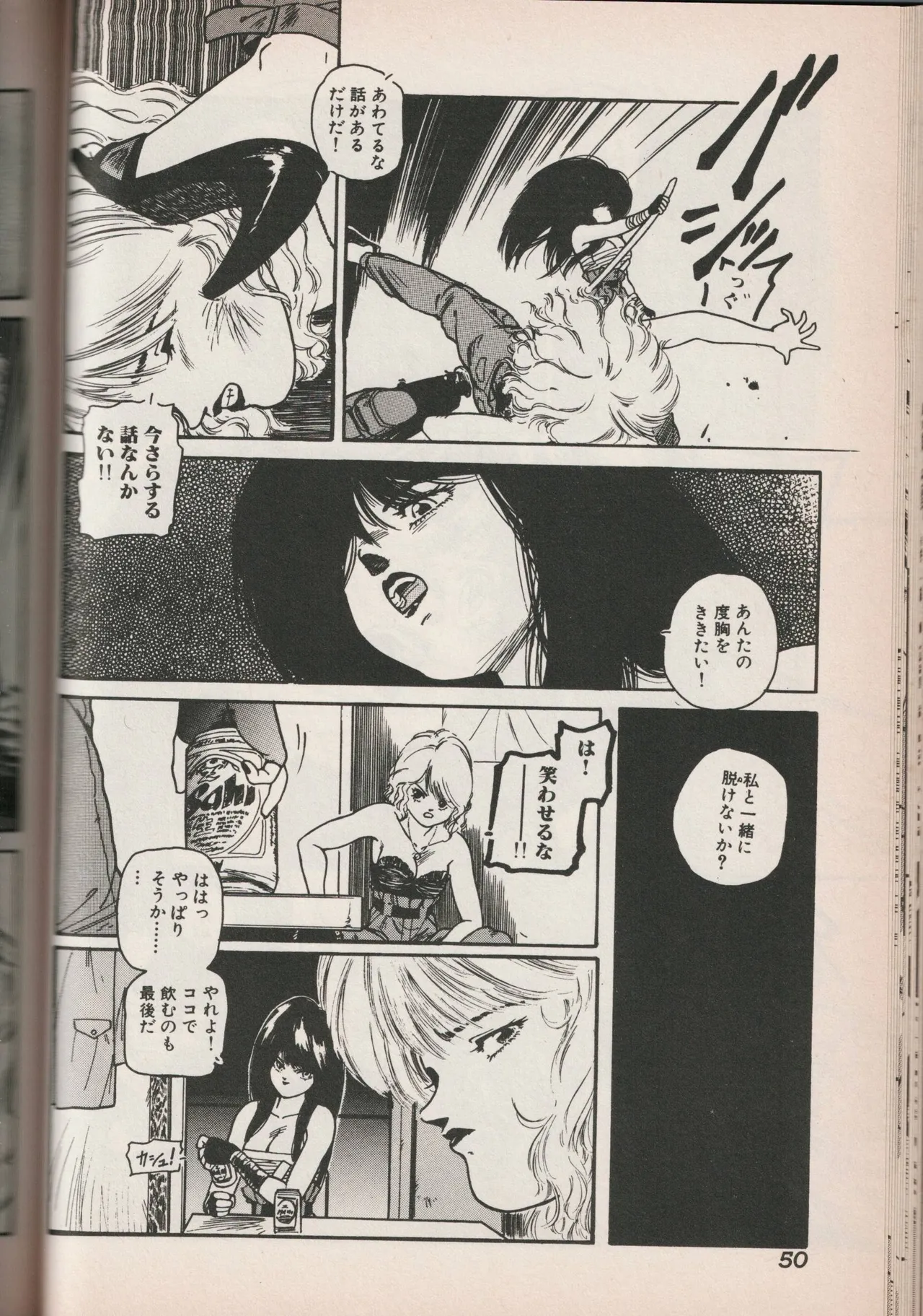 Love Yuri Gumi Page 50