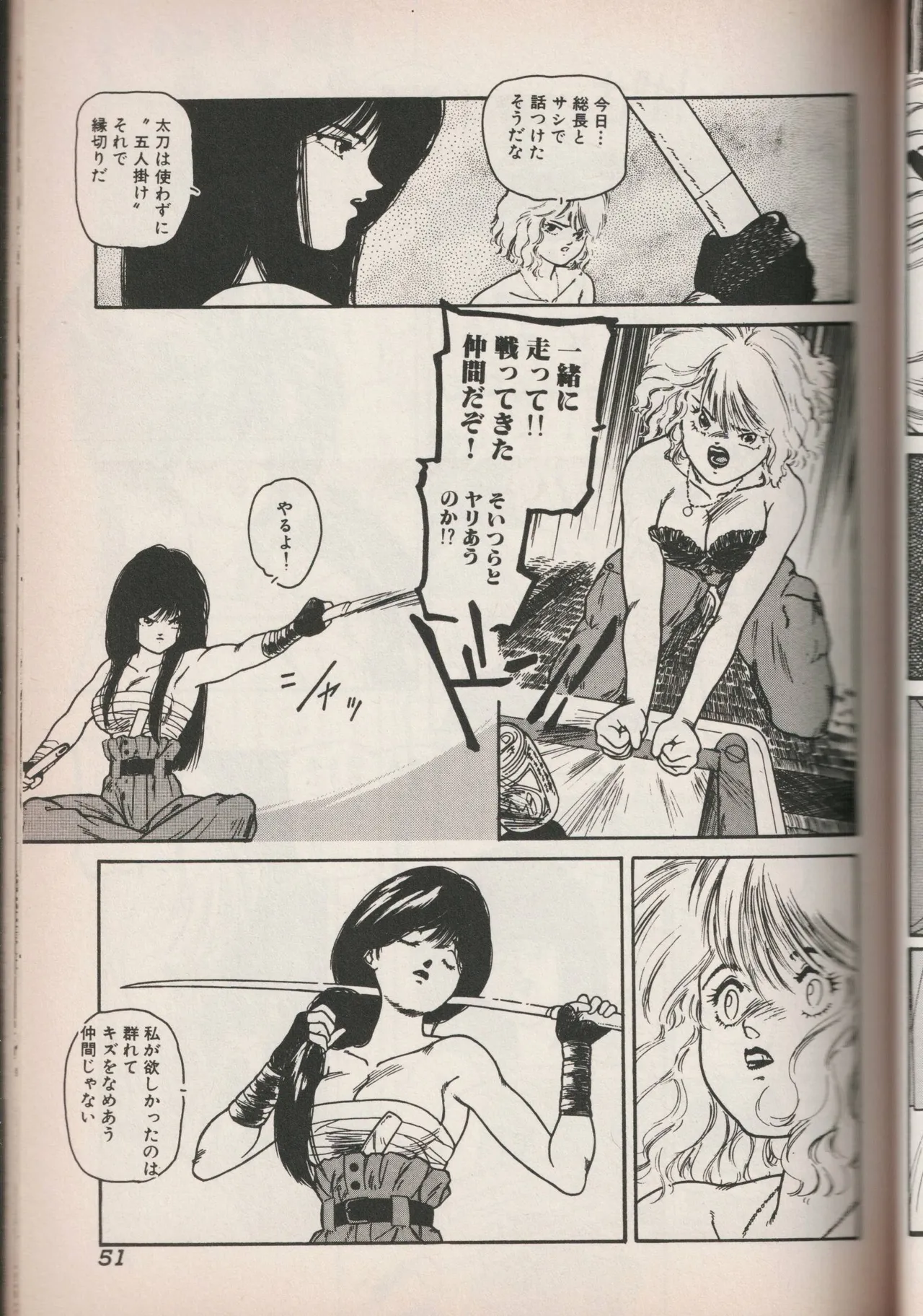 Love Yuri Gumi Page 51