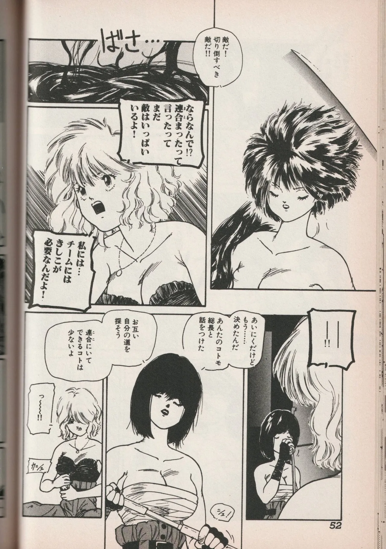 Love Yuri Gumi Page 52