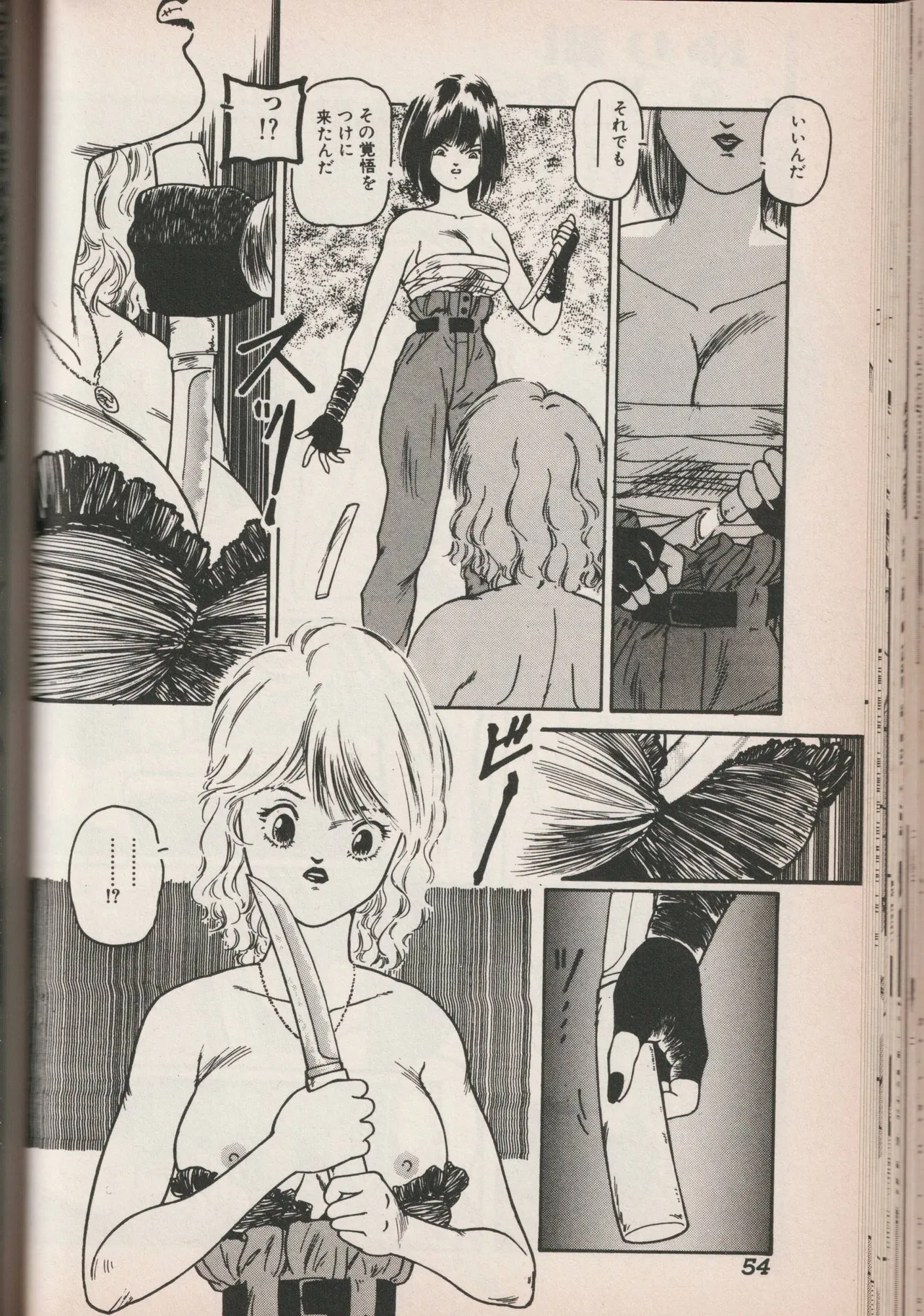 Love Yuri Gumi Page 54