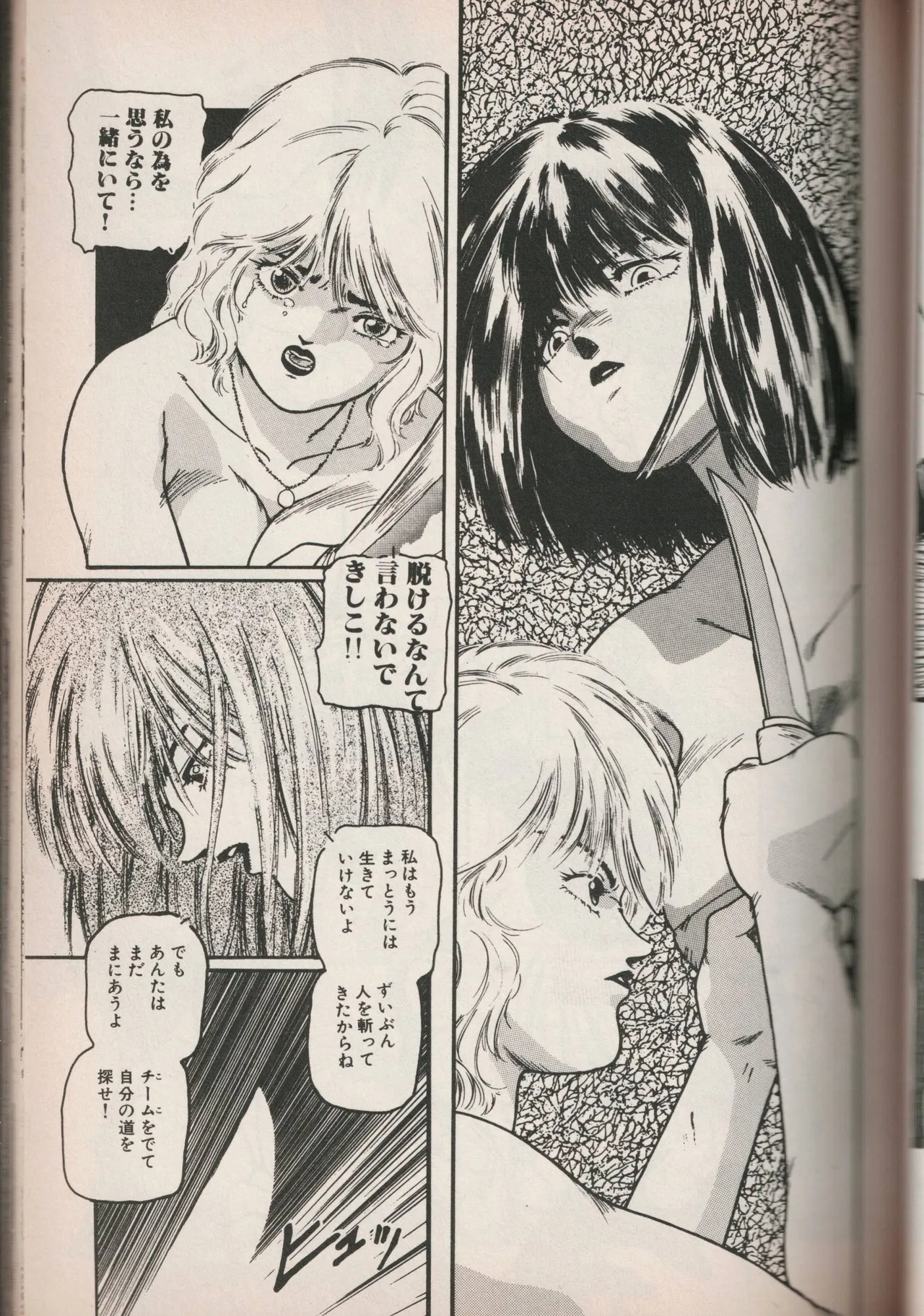 Love Yuri Gumi Page 55