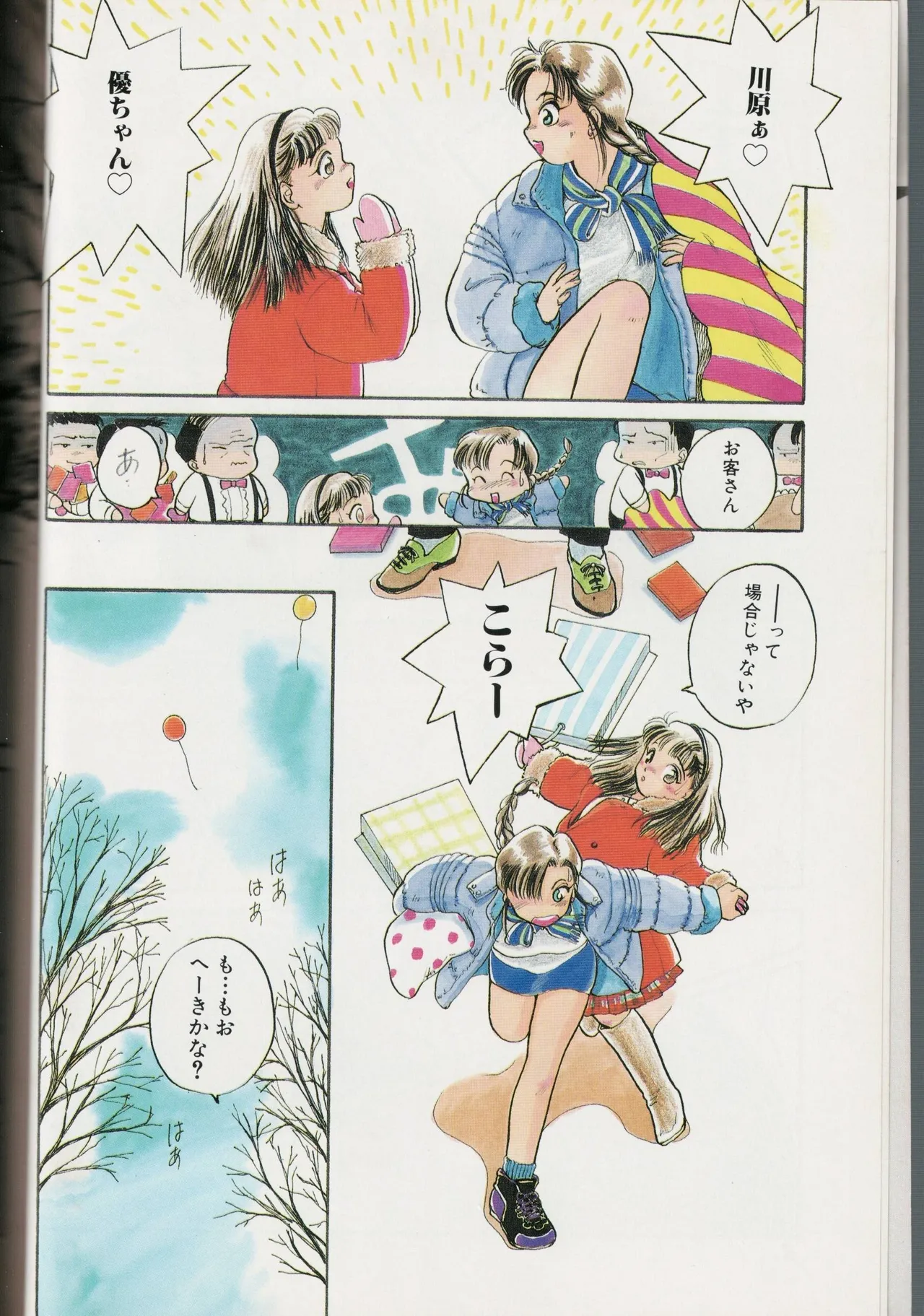 Love Yuri Gumi Page 6