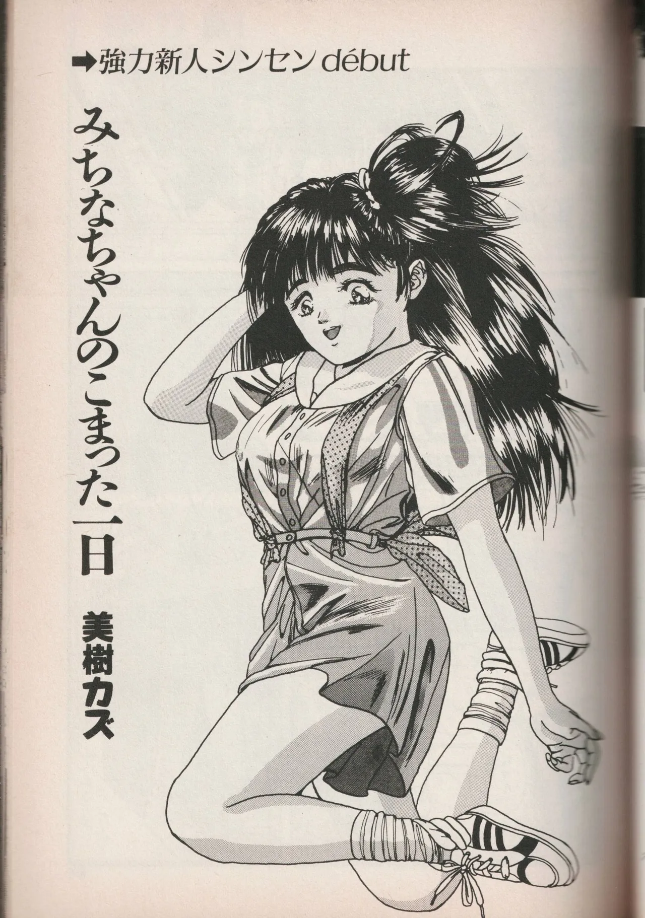 Love Yuri Gumi Page 63
