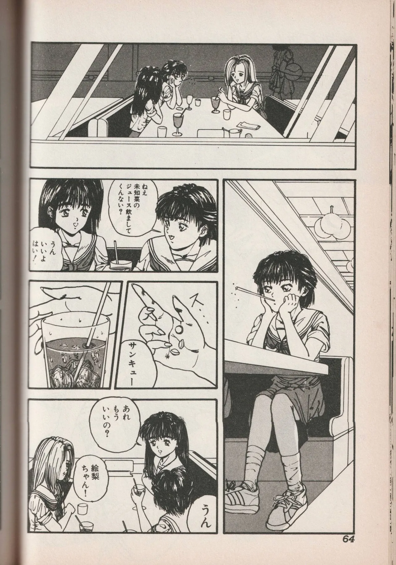 Love Yuri Gumi Page 64