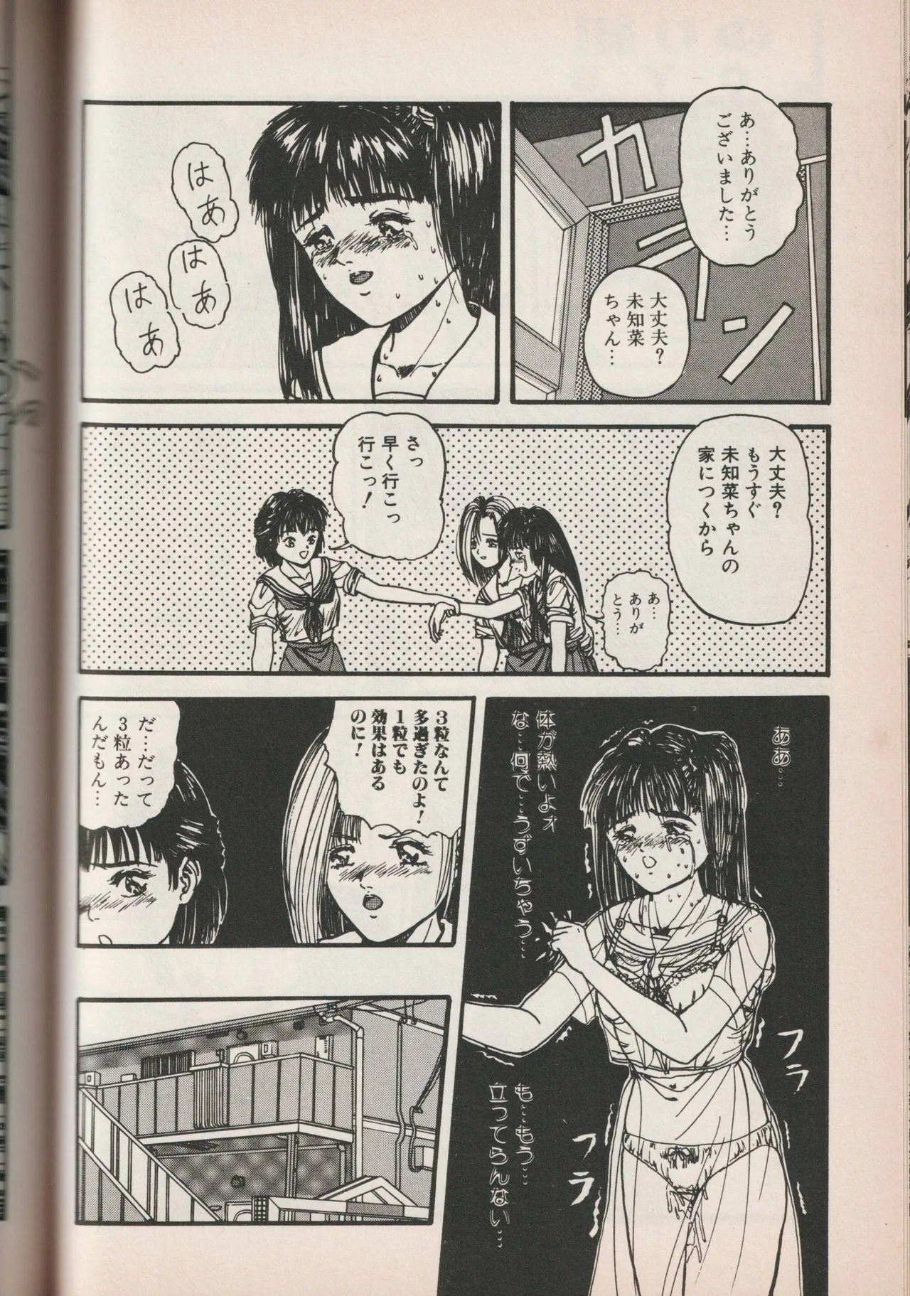 Love Yuri Gumi Page 66