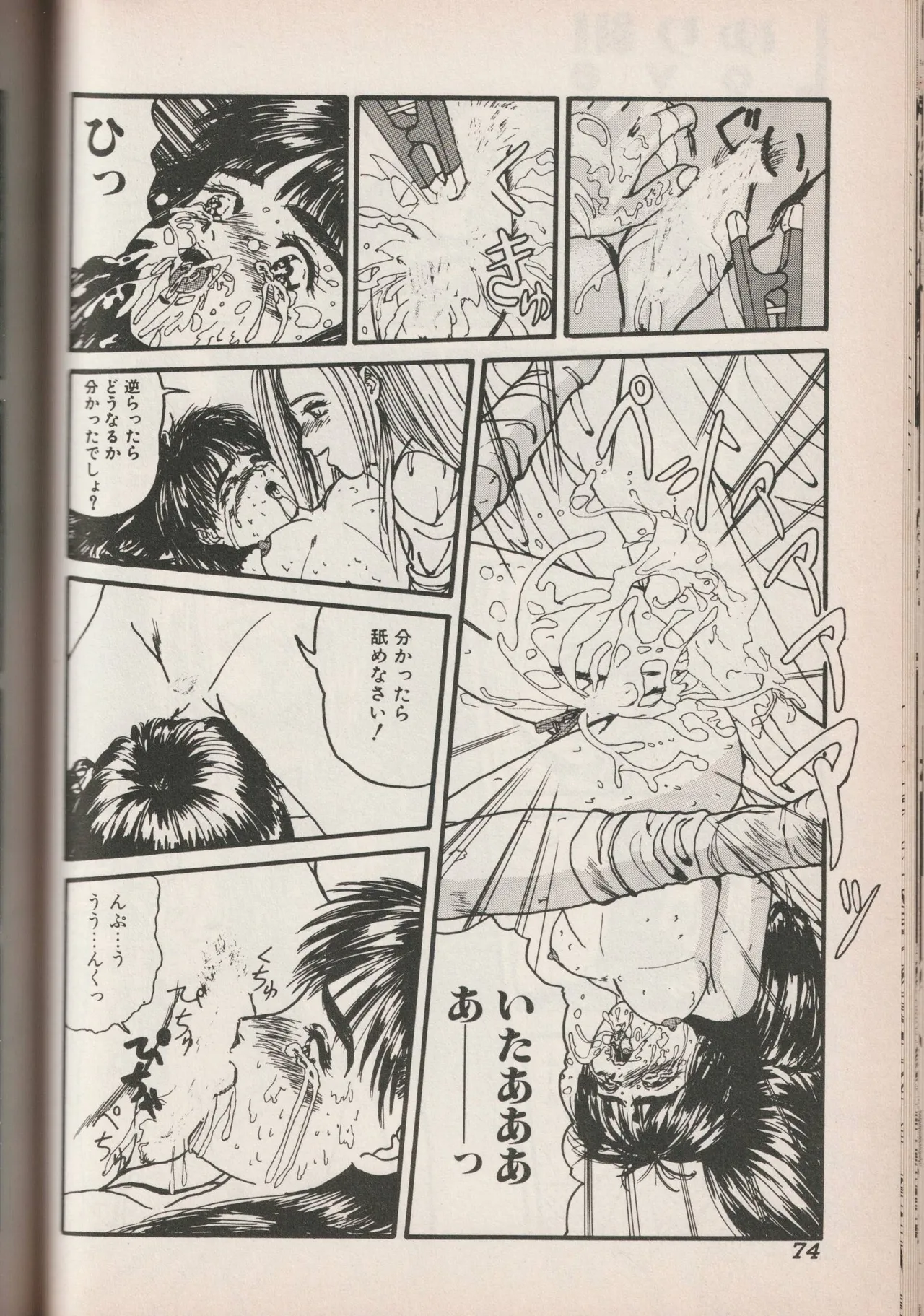 Love Yuri Gumi Page 74