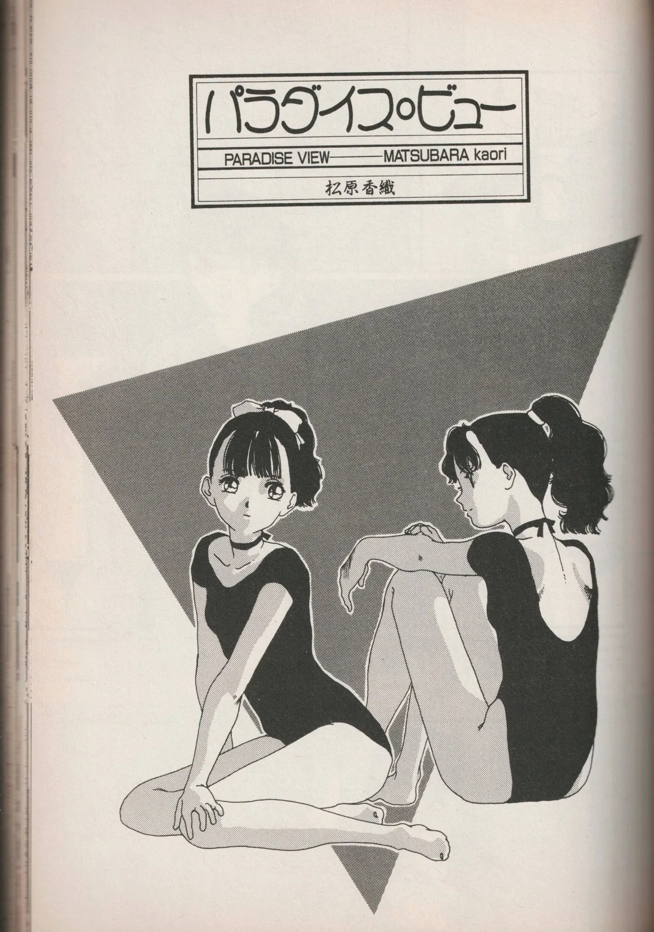 Love Yuri Gumi Page 79