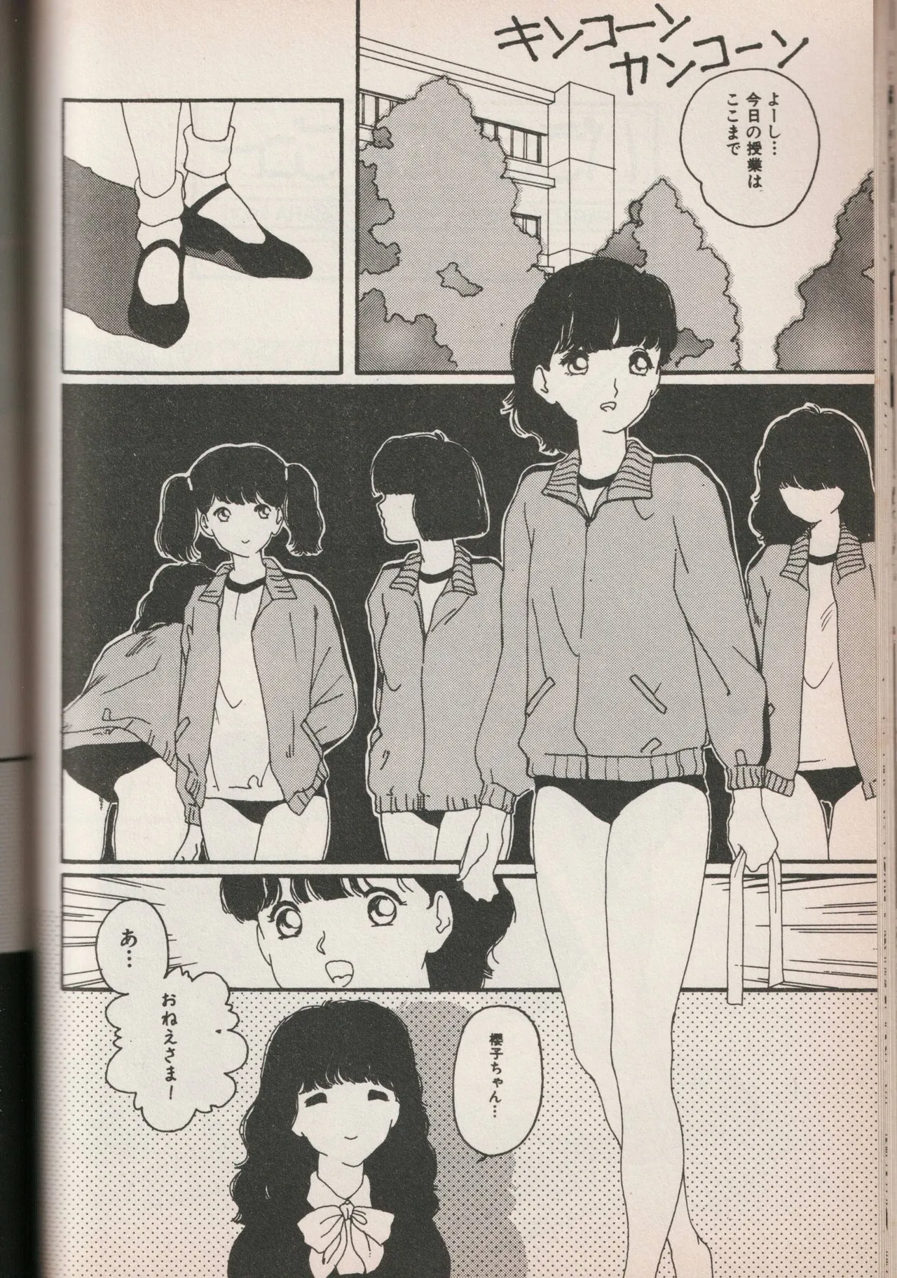 Love Yuri Gumi Page 80