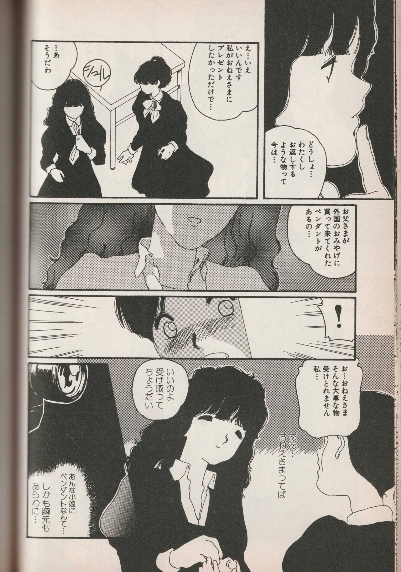 Love Yuri Gumi Page 86