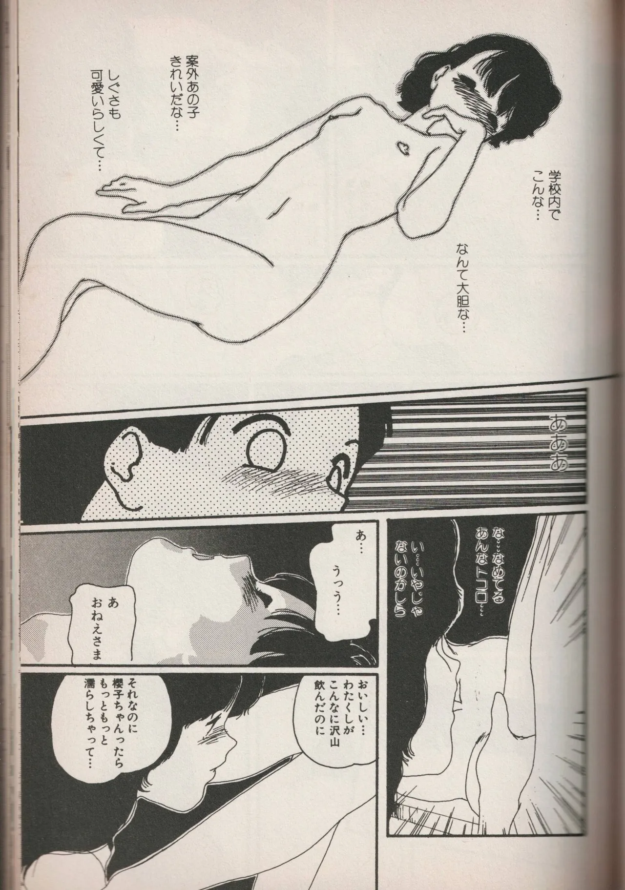 Love Yuri Gumi Page 89