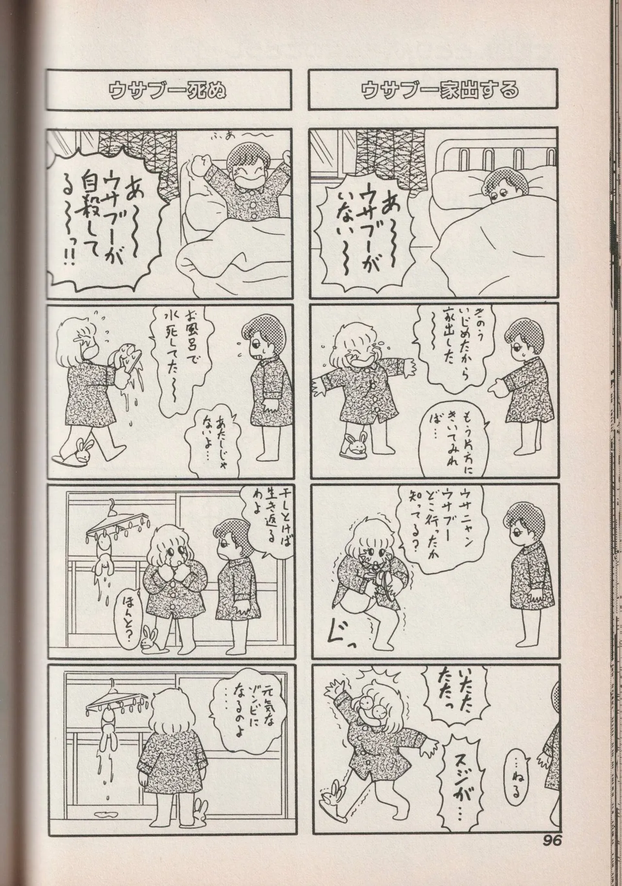 Love Yuri Gumi Page 96
