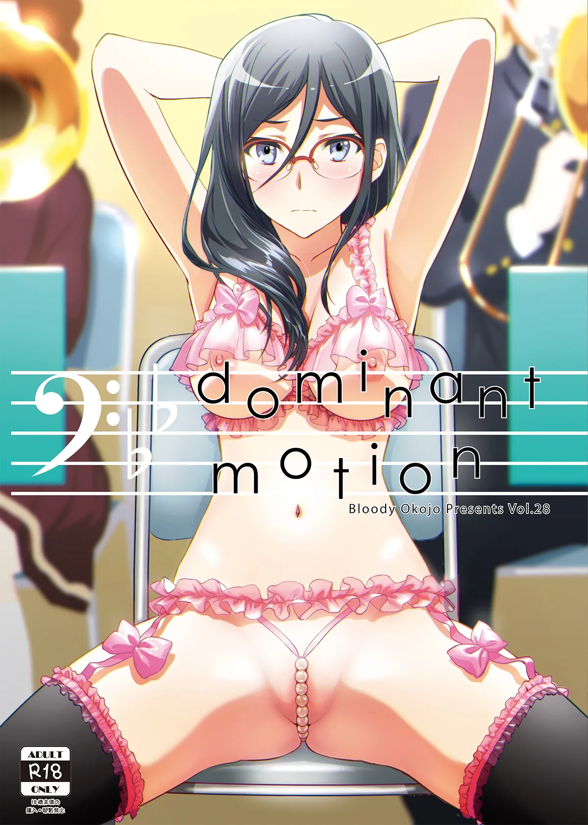 [Bloody Okojo (Caviar, Mojyako)]Dominant Motion(Hibike! Euphonium) [Digital] Page 1