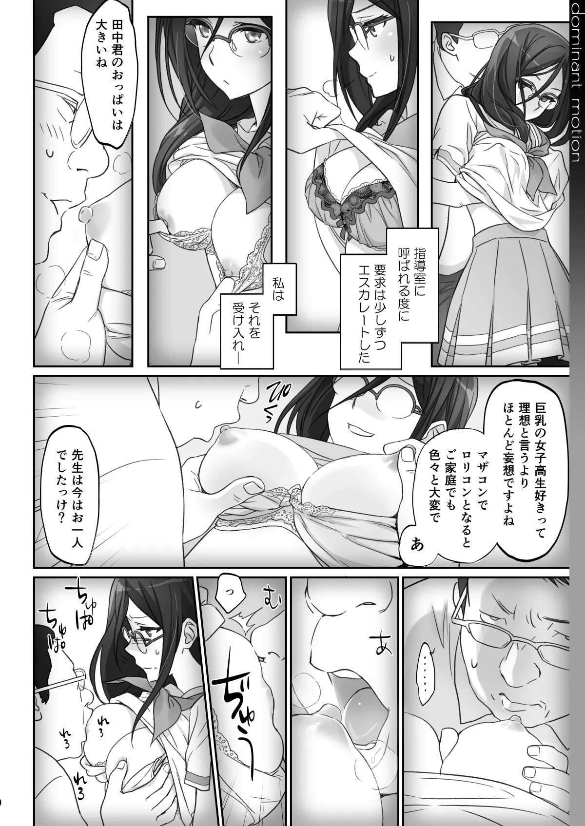 [Bloody Okojo (Caviar, Mojyako)]Dominant Motion(Hibike! Euphonium) [Digital] Page 10