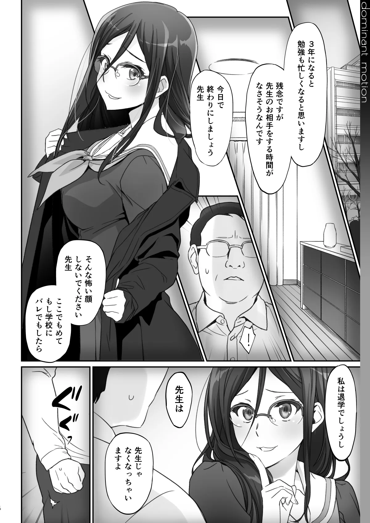 [Bloody Okojo (Caviar, Mojyako)]Dominant Motion(Hibike! Euphonium) [Digital] Page 14