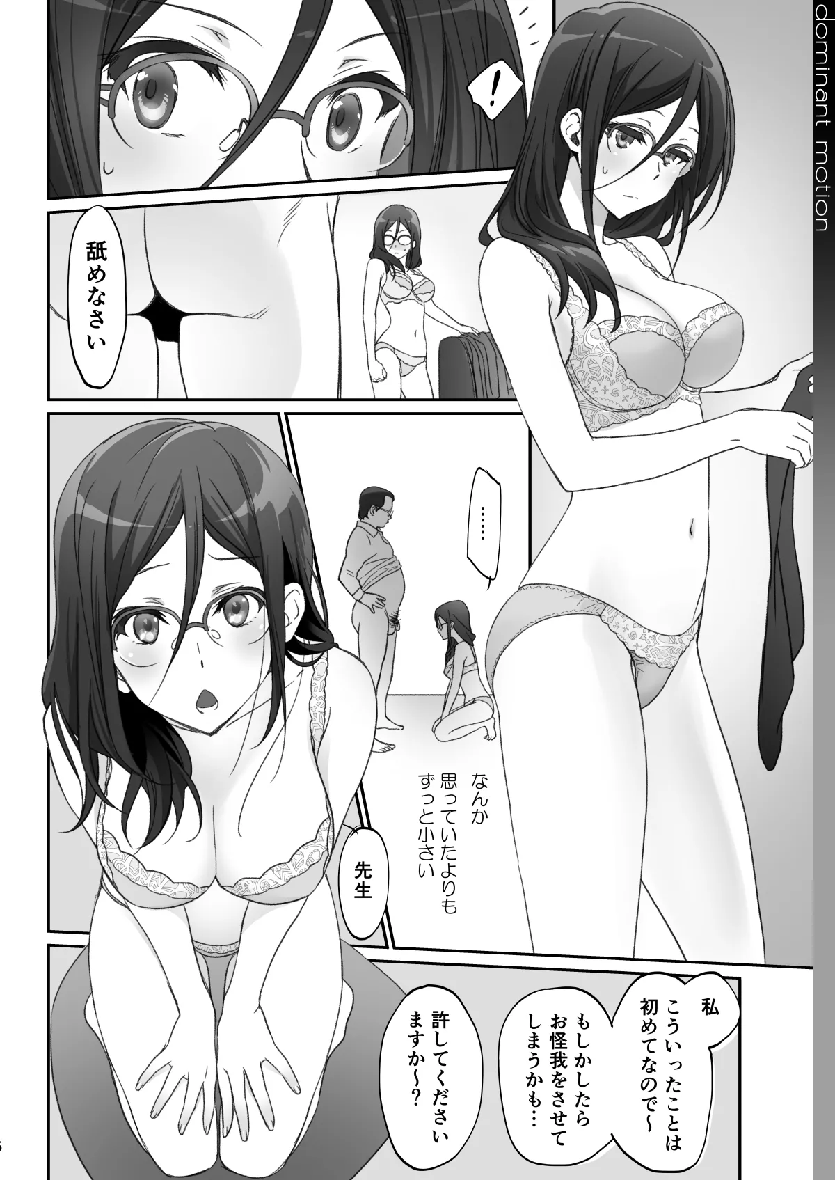 [Bloody Okojo (Caviar, Mojyako)]Dominant Motion(Hibike! Euphonium) [Digital] Page 16