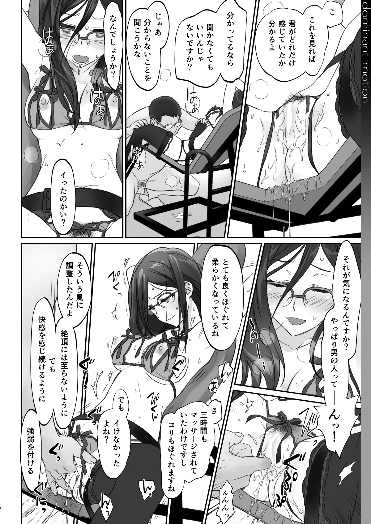 [Bloody Okojo (Caviar, Mojyako)]Dominant Motion(Hibike! Euphonium) [Digital] Page 22
