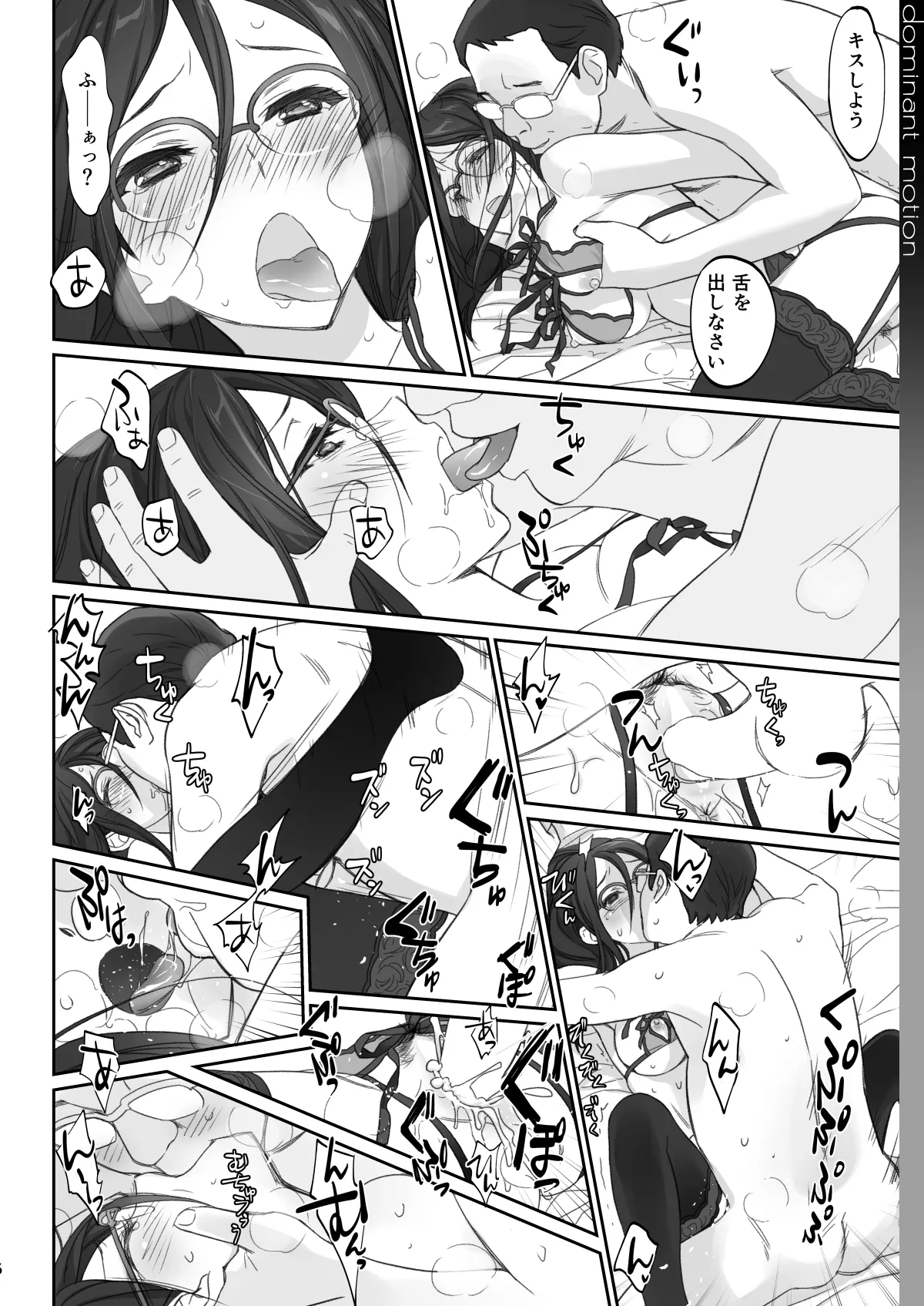 [Bloody Okojo (Caviar, Mojyako)]Dominant Motion(Hibike! Euphonium) [Digital] Page 36
