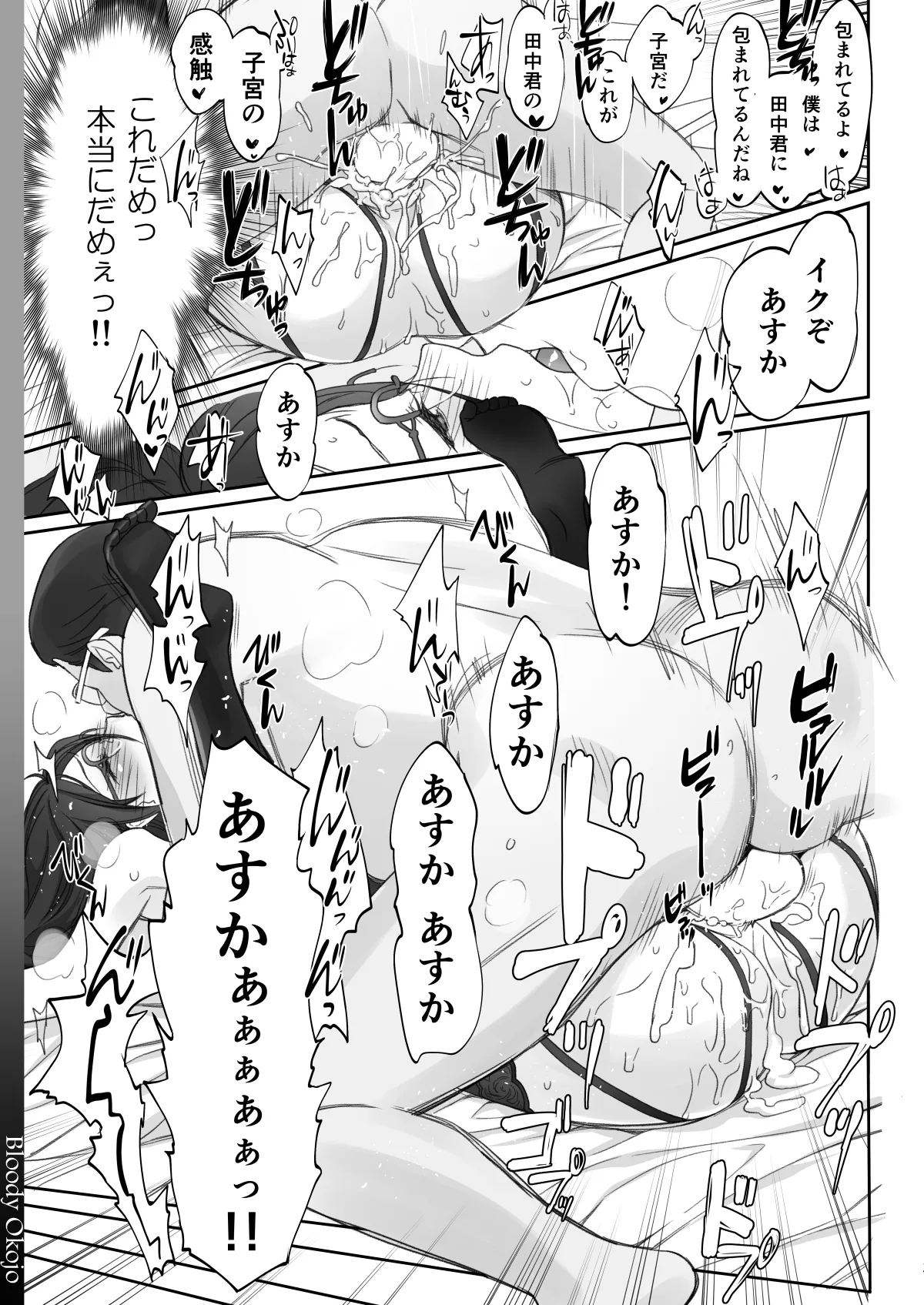 [Bloody Okojo (Caviar, Mojyako)]Dominant Motion(Hibike! Euphonium) [Digital] Page 37