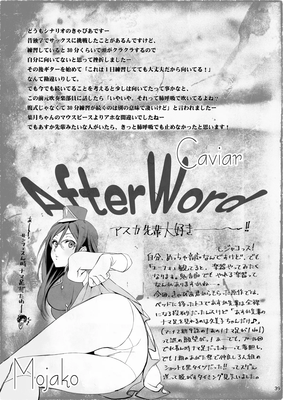 [Bloody Okojo (Caviar, Mojyako)]Dominant Motion(Hibike! Euphonium) [Digital] Page 39