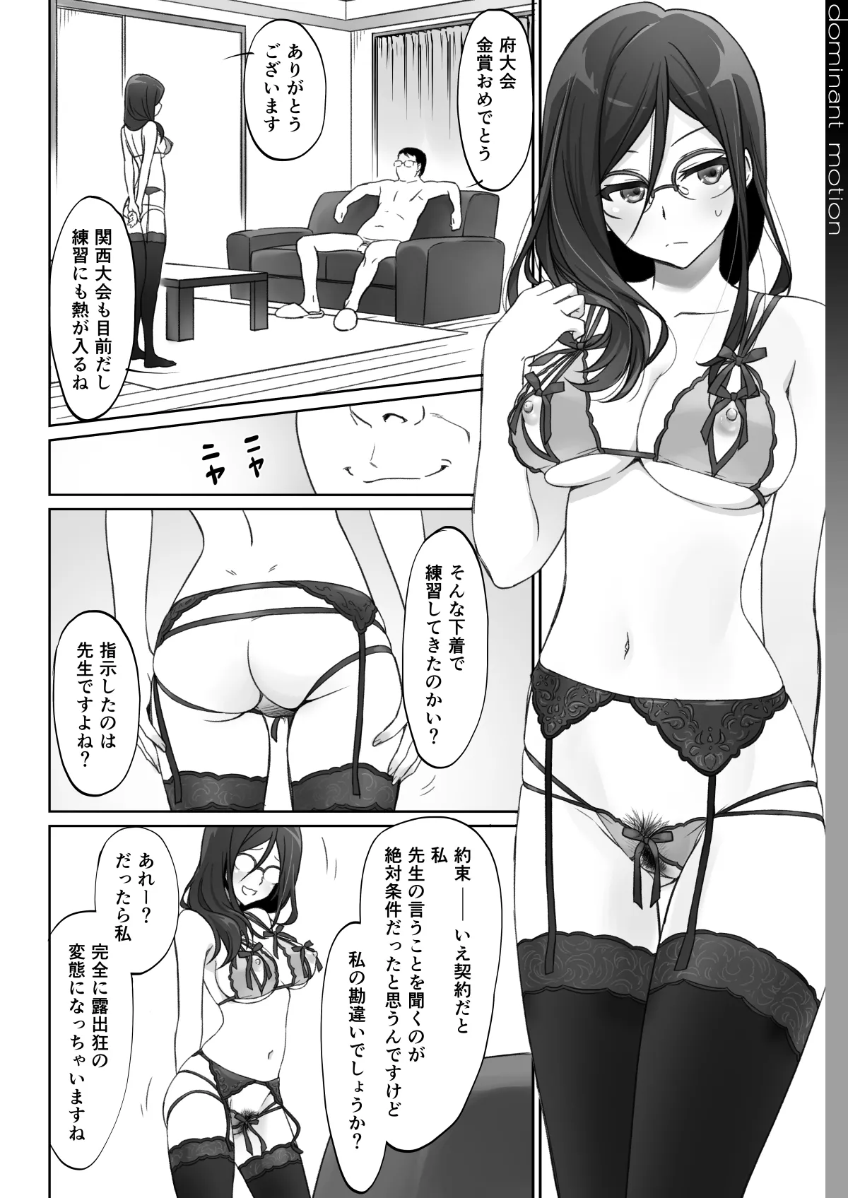 [Bloody Okojo (Caviar, Mojyako)]Dominant Motion(Hibike! Euphonium) [Digital] Page 4