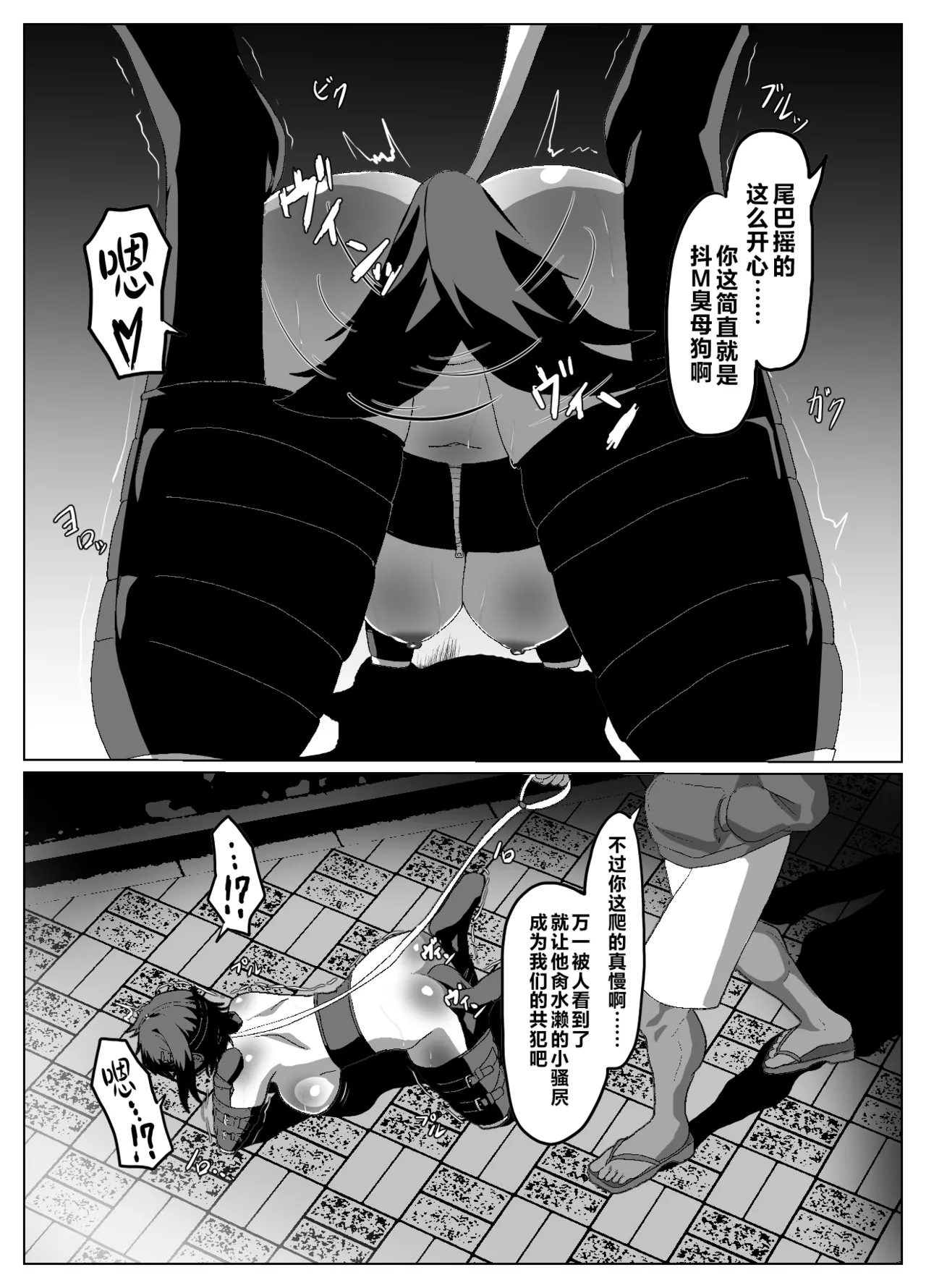 [ゼツレッド]おさんぽ[Chinese] [不咕鸟汉化组] Page 2
