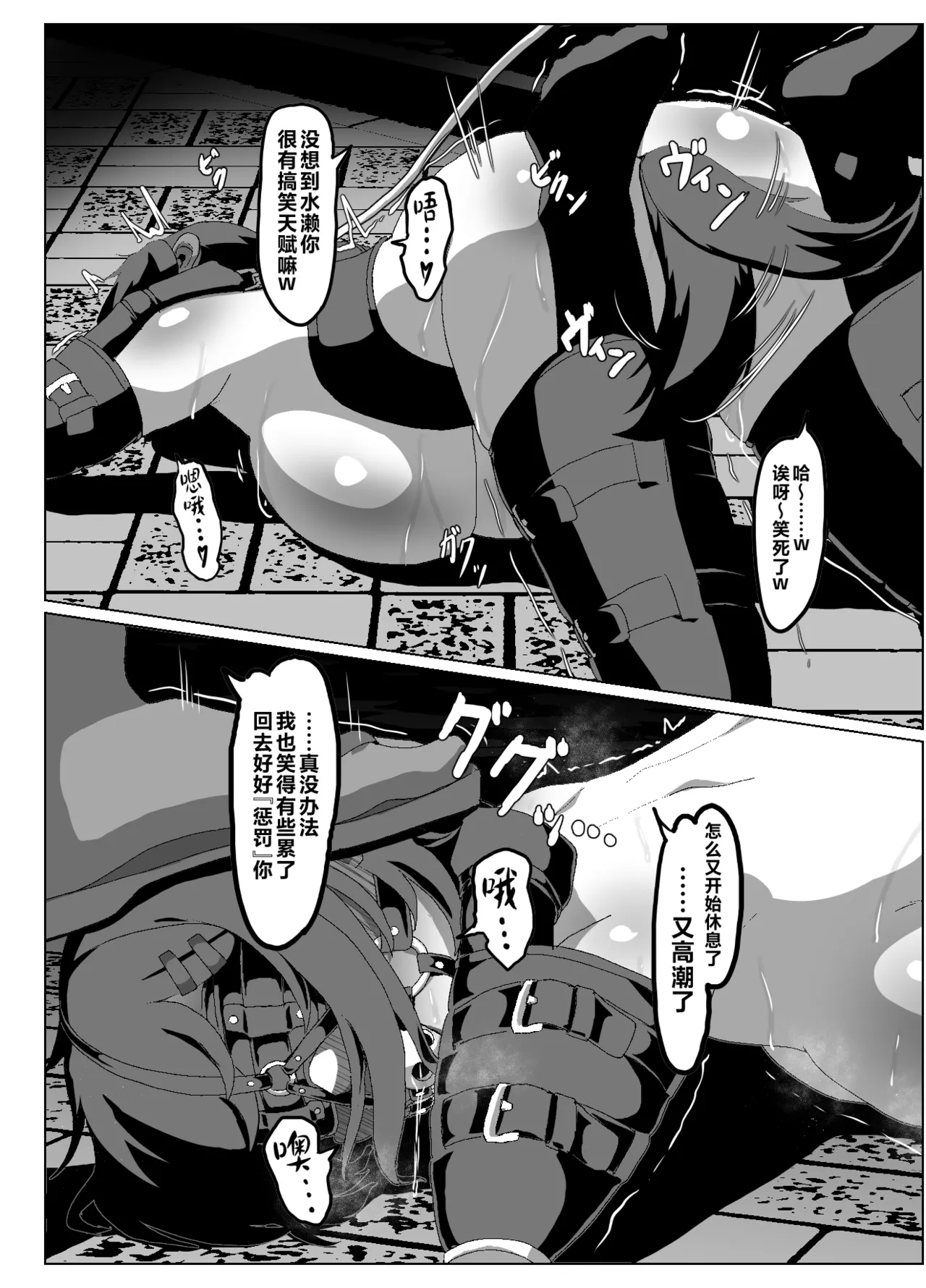 [ゼツレッド]おさんぽ[Chinese] [不咕鸟汉化组] Page 5