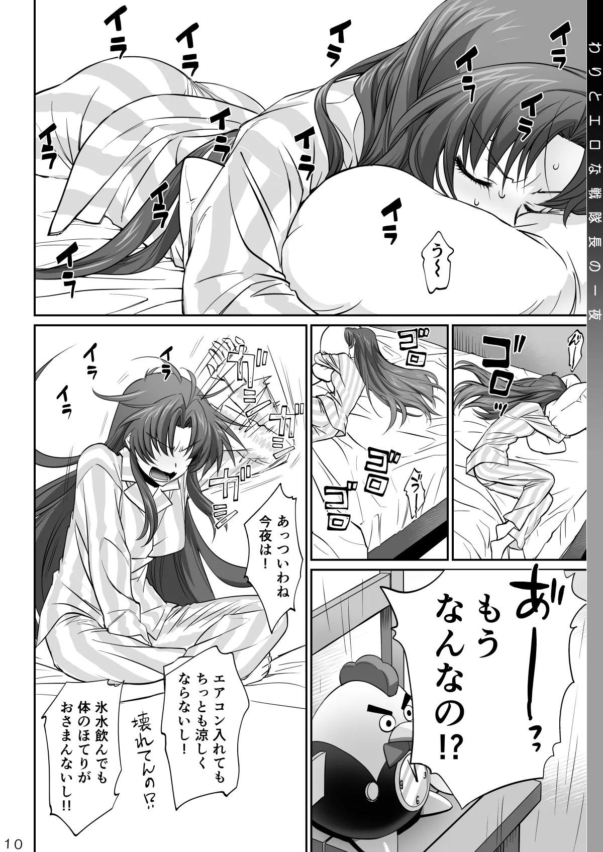 [Bloody Okojo (Mojyako)]Warito Ero na Sentaichou no Ichiya(Full Metal Panic!) [Digital] Page 10