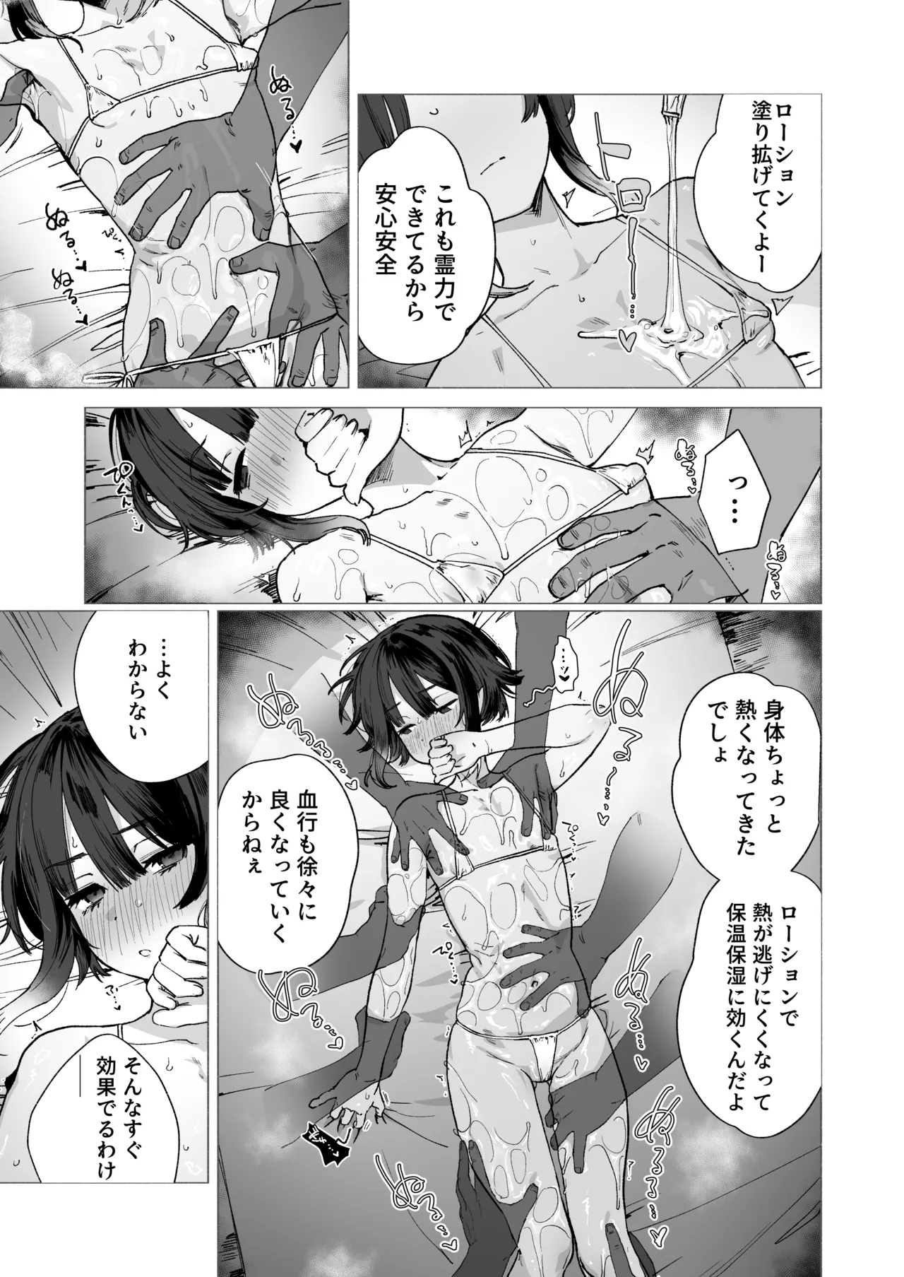 [I'm moralist (Nikubou Maranoshin)]Nie no Shoujo Taimashi wa Muteikou ~Hontou wa Kairaku ni Yowakute Se ga Hikukute Sukoshi Shiri ga Dekai~ Page 12
