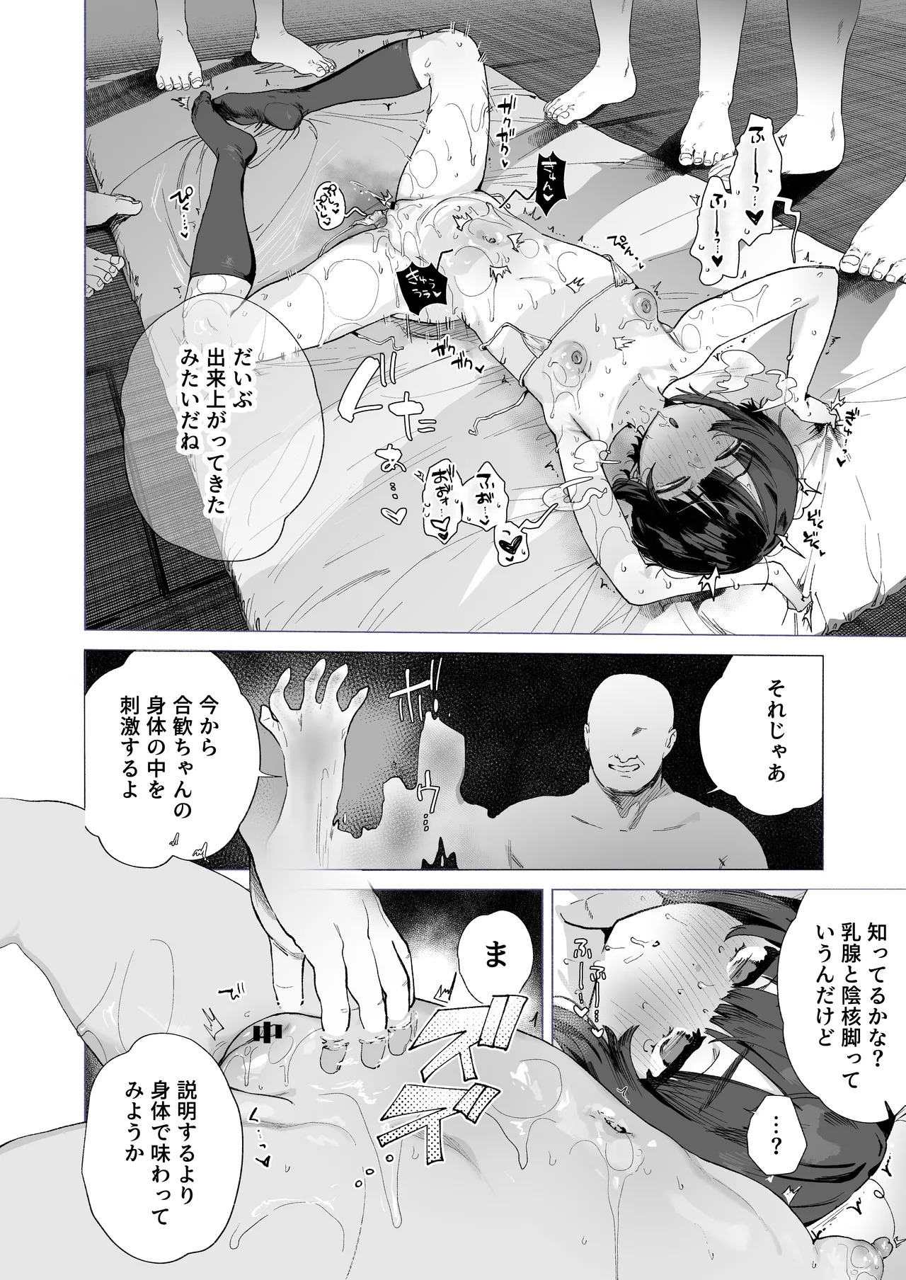 [I'm moralist (Nikubou Maranoshin)]Nie no Shoujo Taimashi wa Muteikou ~Hontou wa Kairaku ni Yowakute Se ga Hikukute Sukoshi Shiri ga Dekai~ Page 15