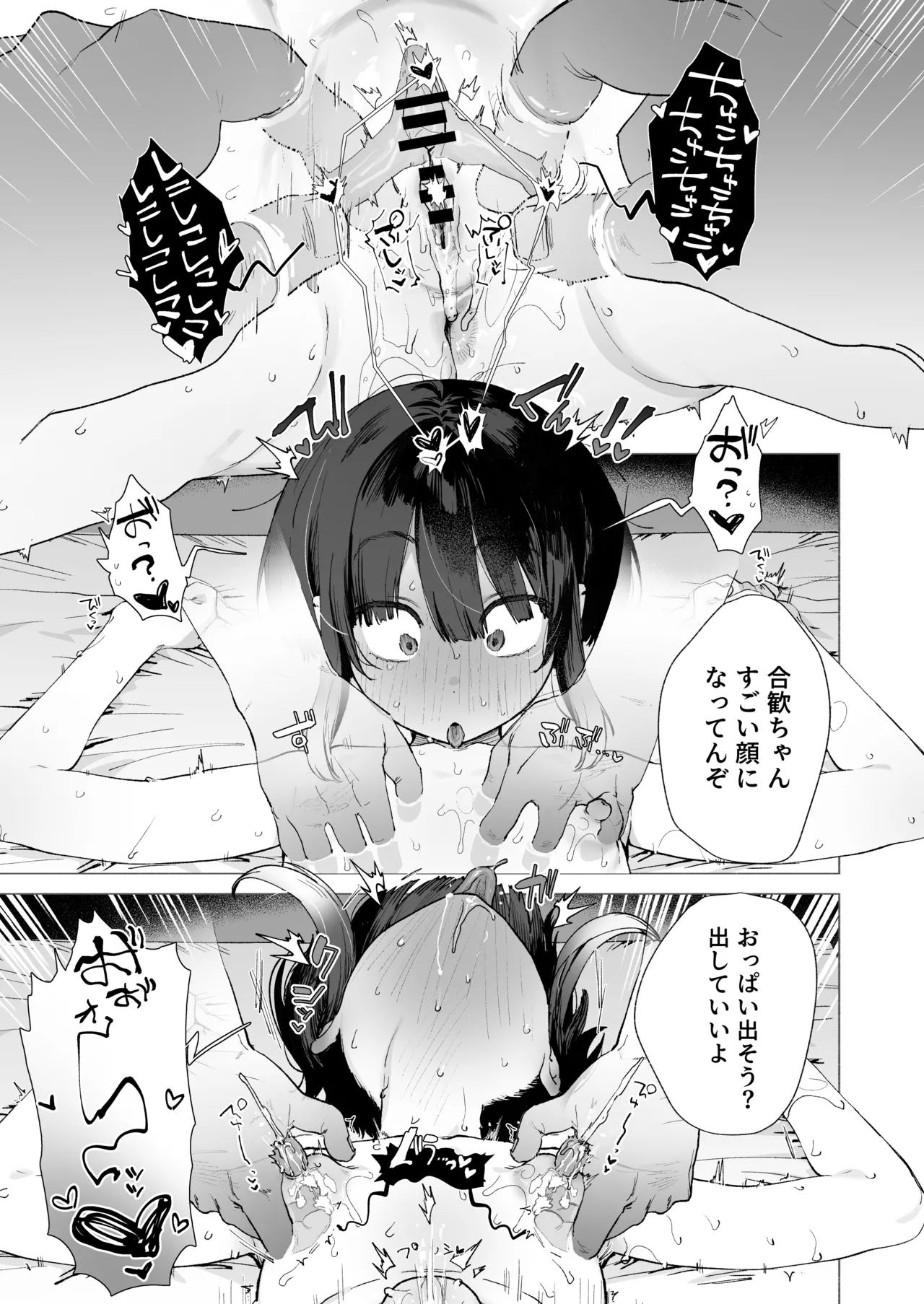 [I'm moralist (Nikubou Maranoshin)]Nie no Shoujo Taimashi wa Muteikou ~Hontou wa Kairaku ni Yowakute Se ga Hikukute Sukoshi Shiri ga Dekai~ Page 16