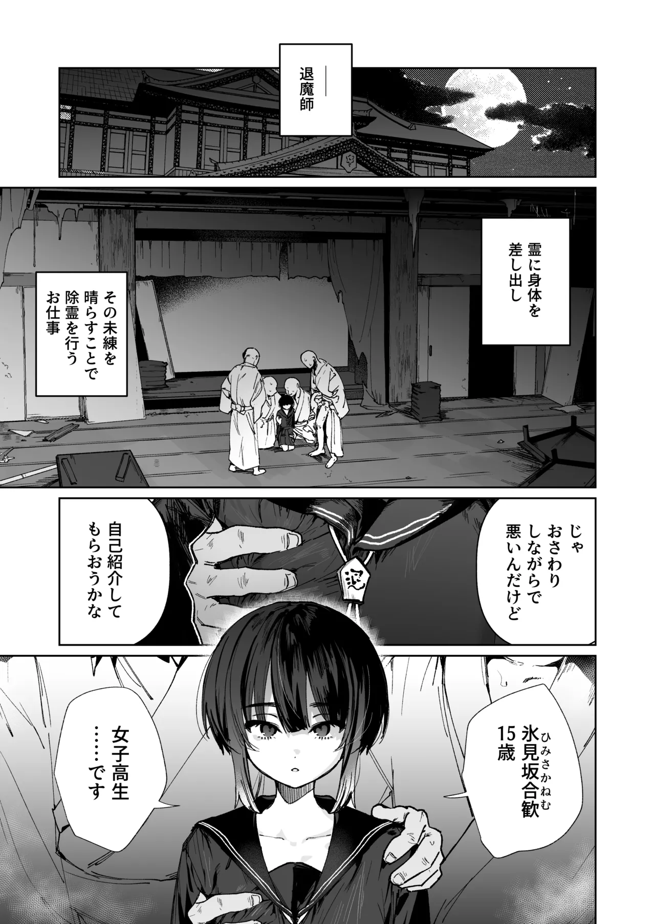 [I'm moralist (Nikubou Maranoshin)]Nie no Shoujo Taimashi wa Muteikou ~Hontou wa Kairaku ni Yowakute Se ga Hikukute Sukoshi Shiri ga Dekai~ Page 2