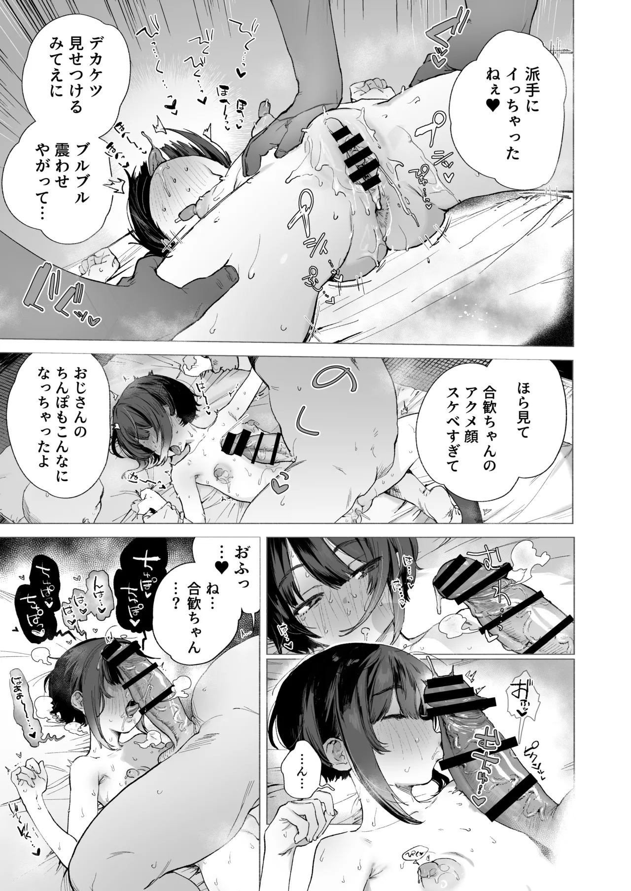 [I'm moralist (Nikubou Maranoshin)]Nie no Shoujo Taimashi wa Muteikou ~Hontou wa Kairaku ni Yowakute Se ga Hikukute Sukoshi Shiri ga Dekai~ Page 20