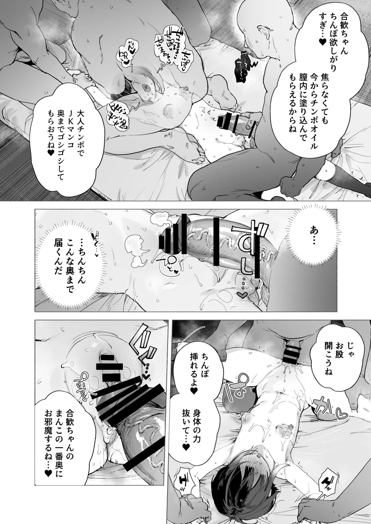 [I'm moralist (Nikubou Maranoshin)]Nie no Shoujo Taimashi wa Muteikou ~Hontou wa Kairaku ni Yowakute Se ga Hikukute Sukoshi Shiri ga Dekai~ Page 21
