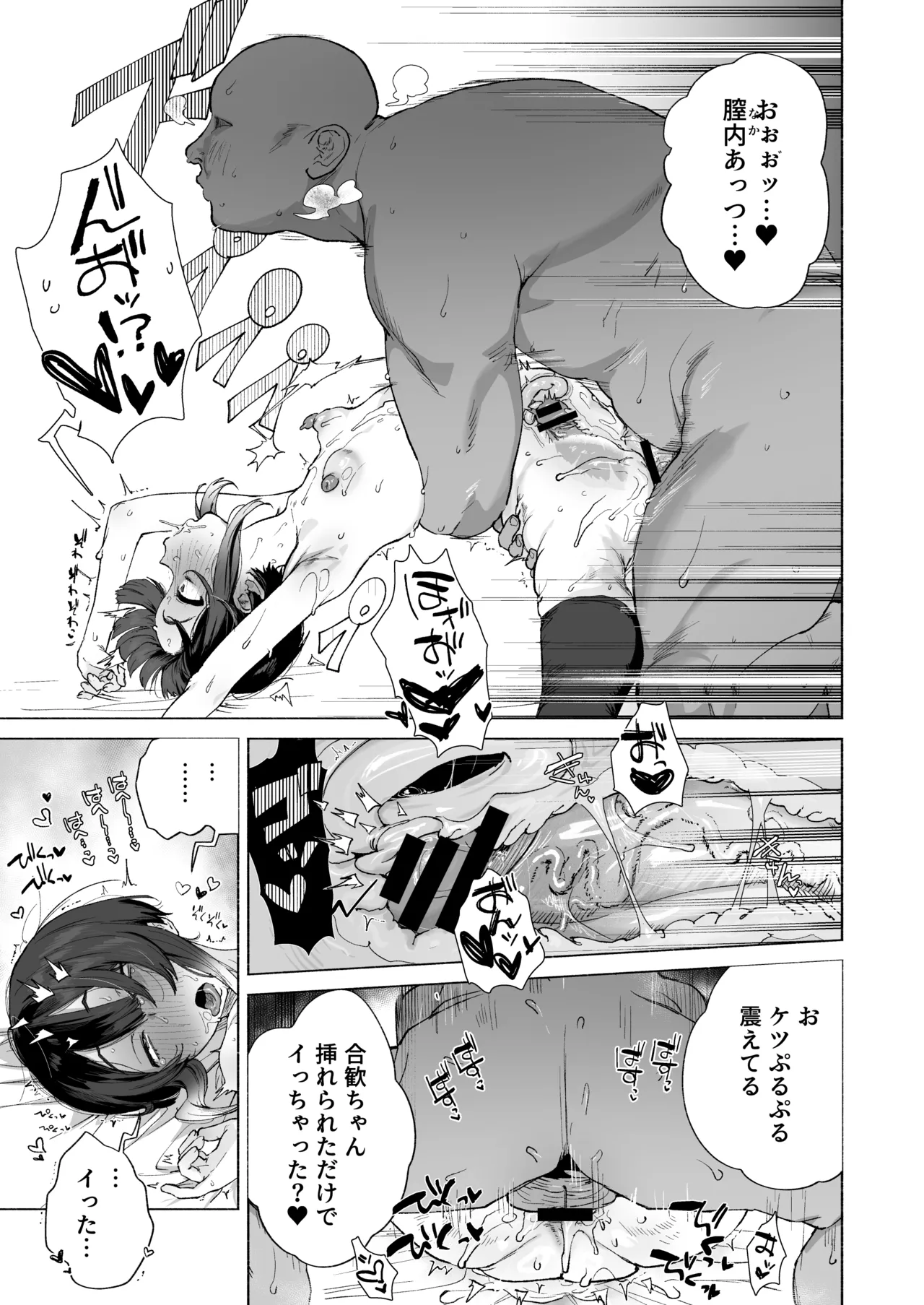 [I'm moralist (Nikubou Maranoshin)]Nie no Shoujo Taimashi wa Muteikou ~Hontou wa Kairaku ni Yowakute Se ga Hikukute Sukoshi Shiri ga Dekai~ Page 22